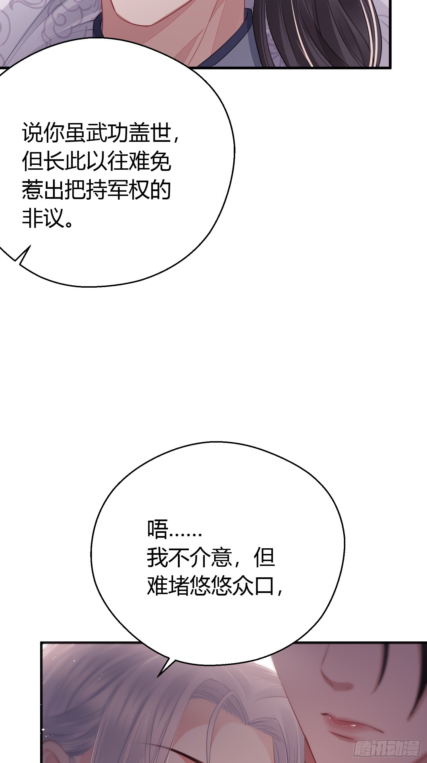 番外4 醉酒（下）17