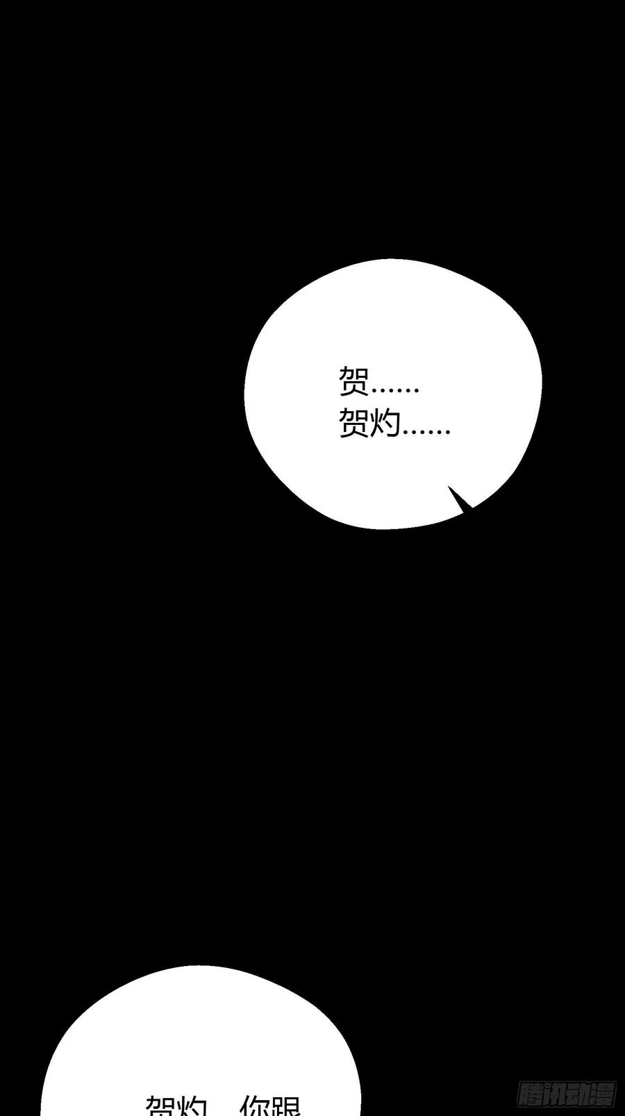 第四十三话 崩塌31