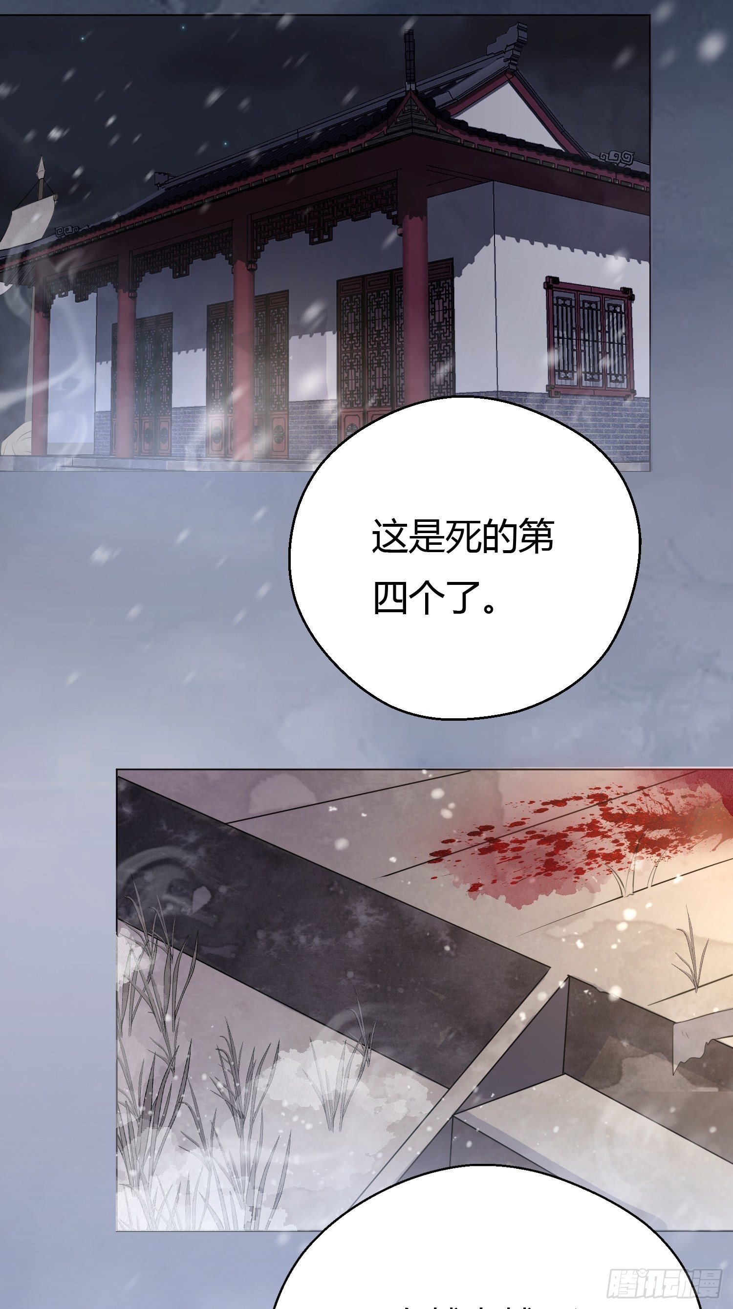 第三话 死尸36