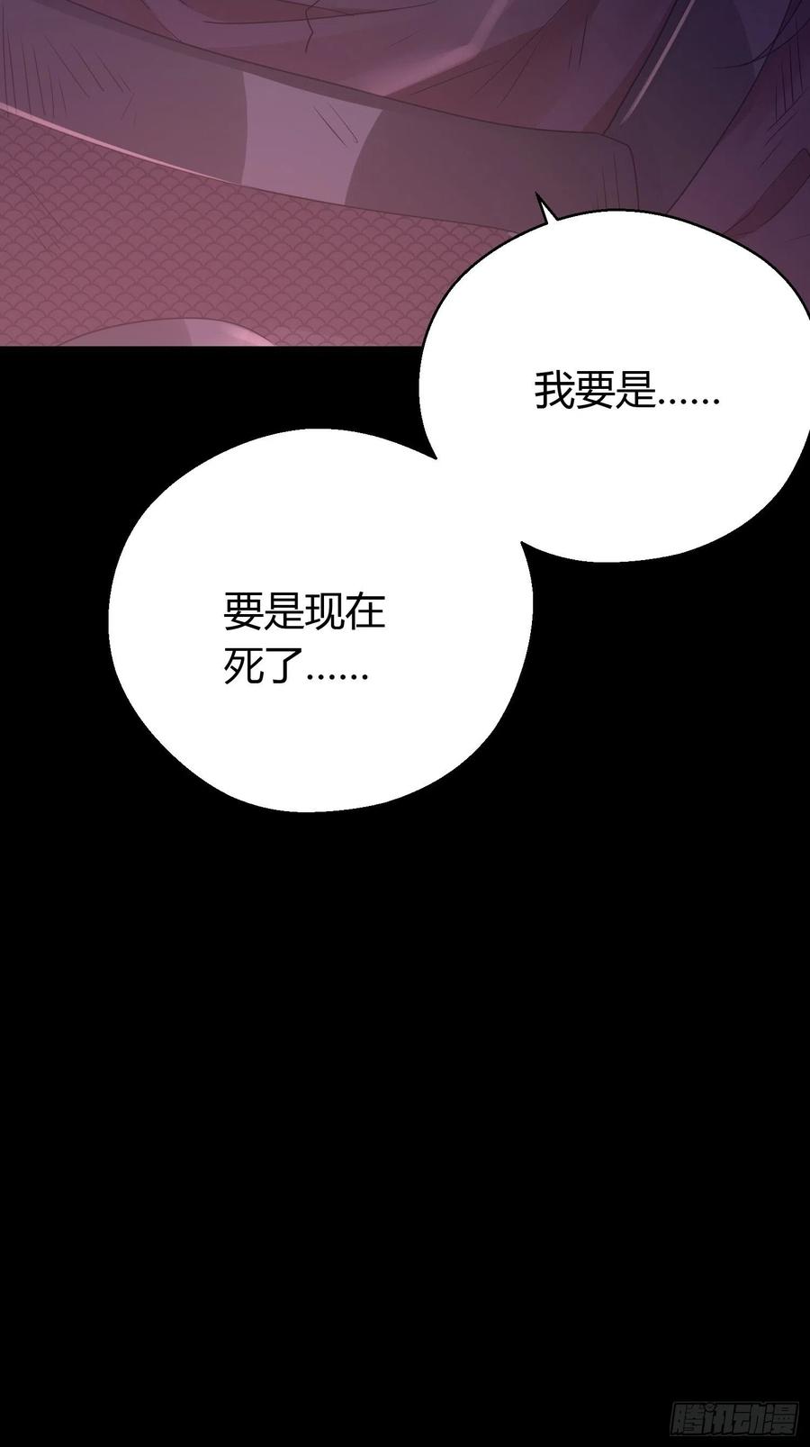 第四十三话 崩塌39