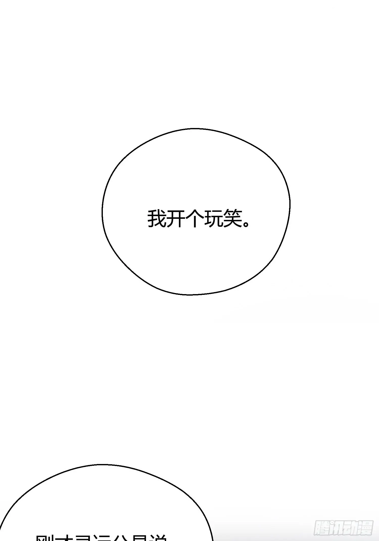 第五十一话  真相126