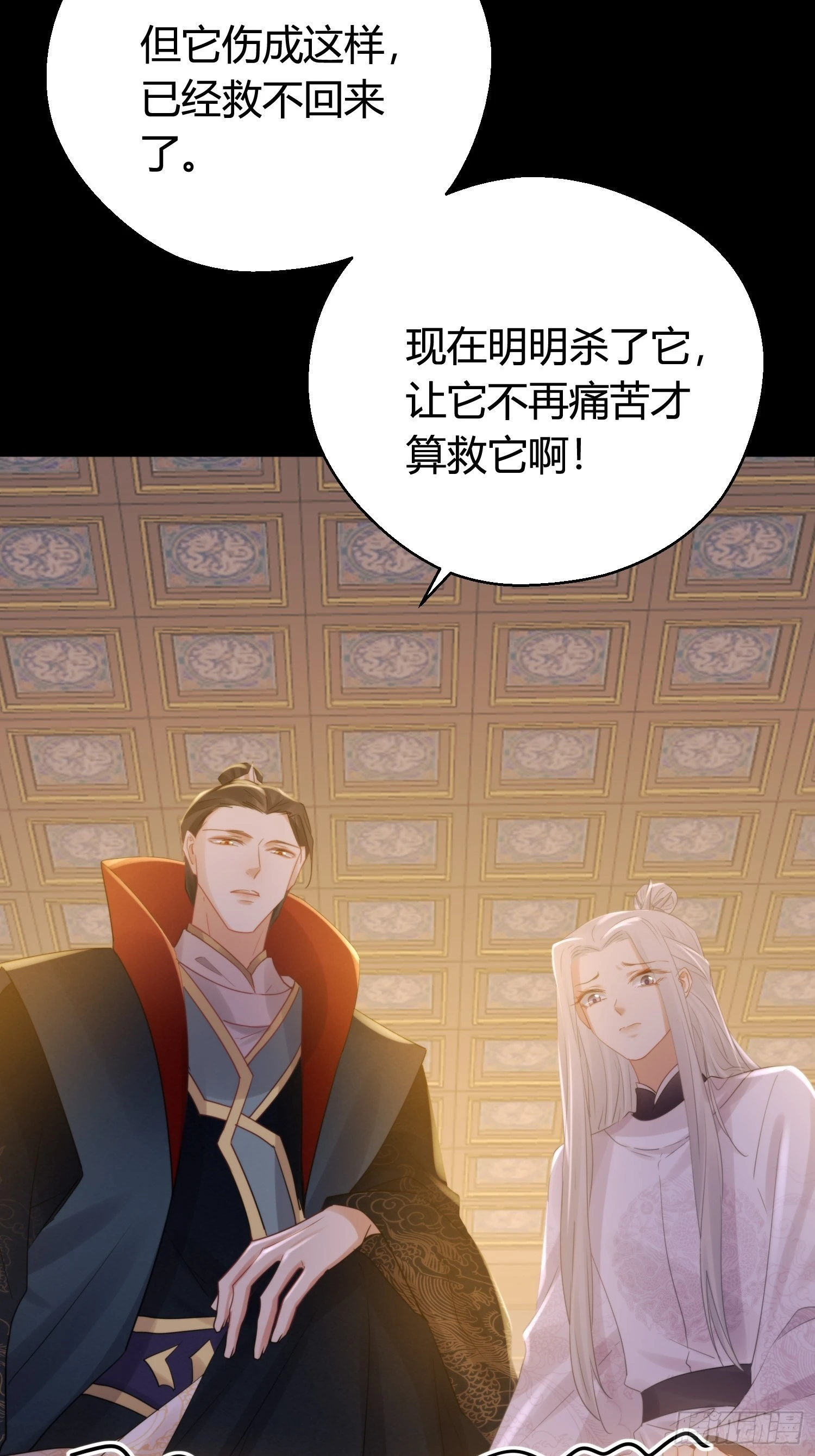 第五十话  逢生17
