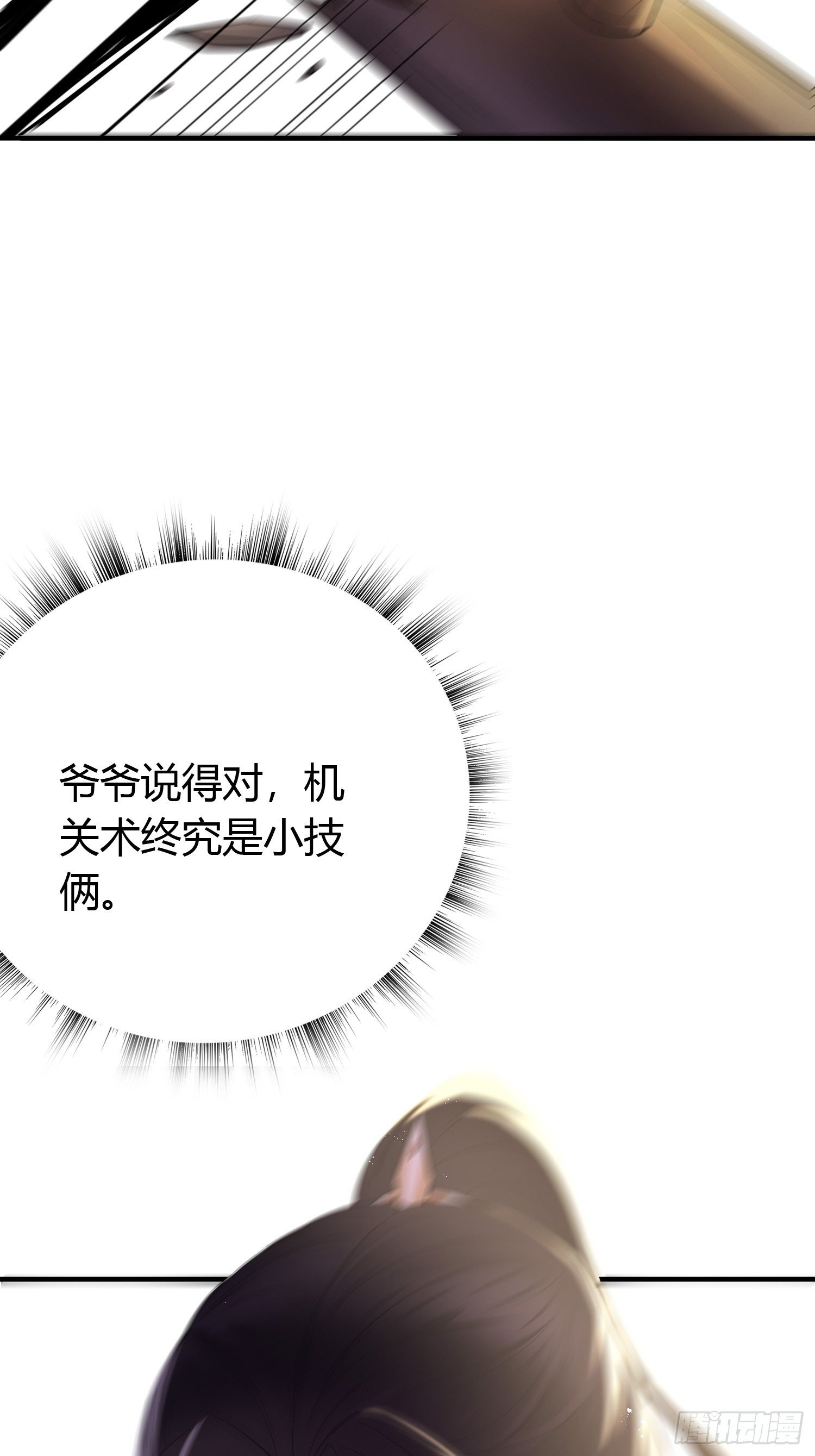 第三十话 承认42