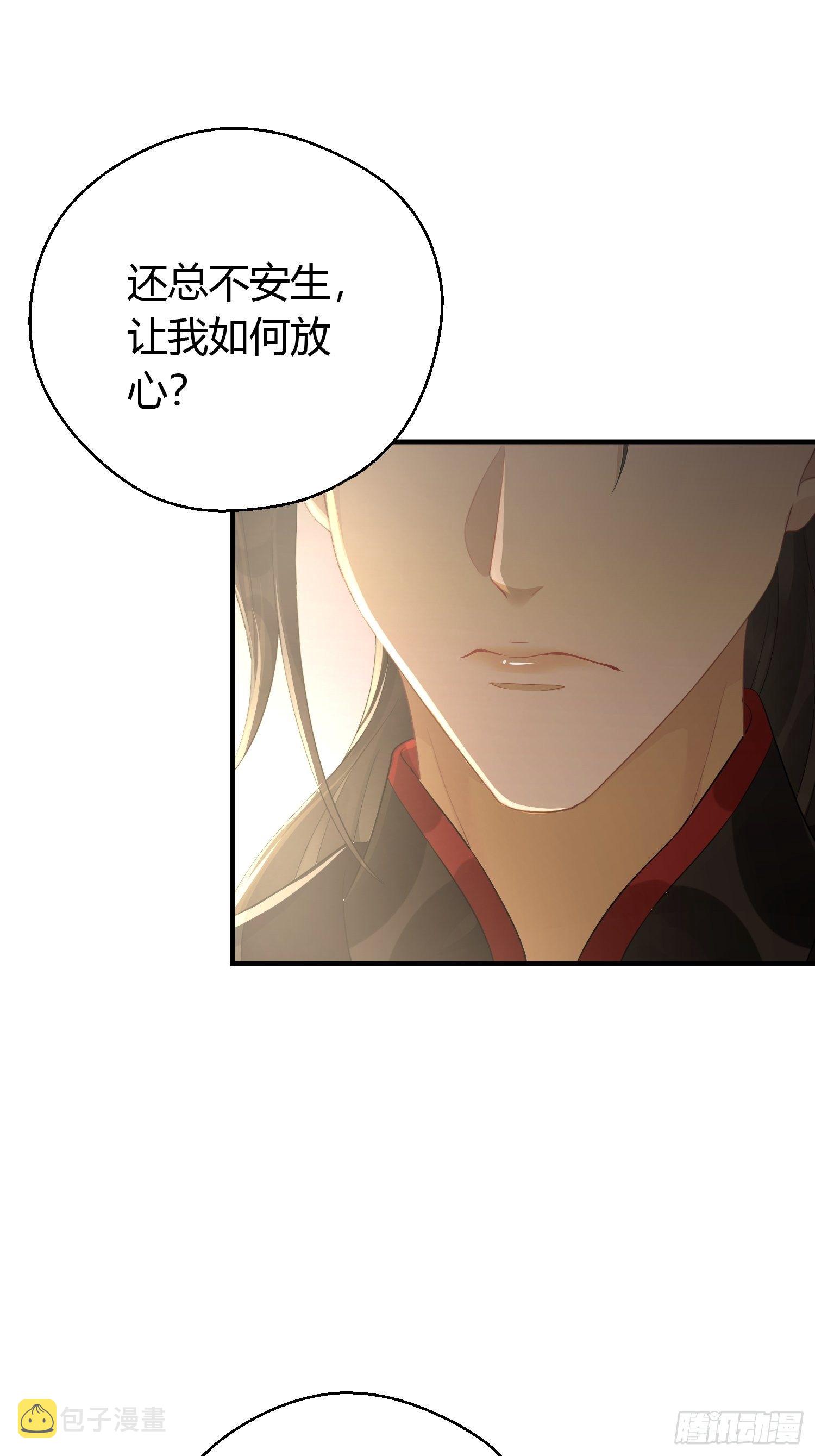 第九话 朋友（上）17