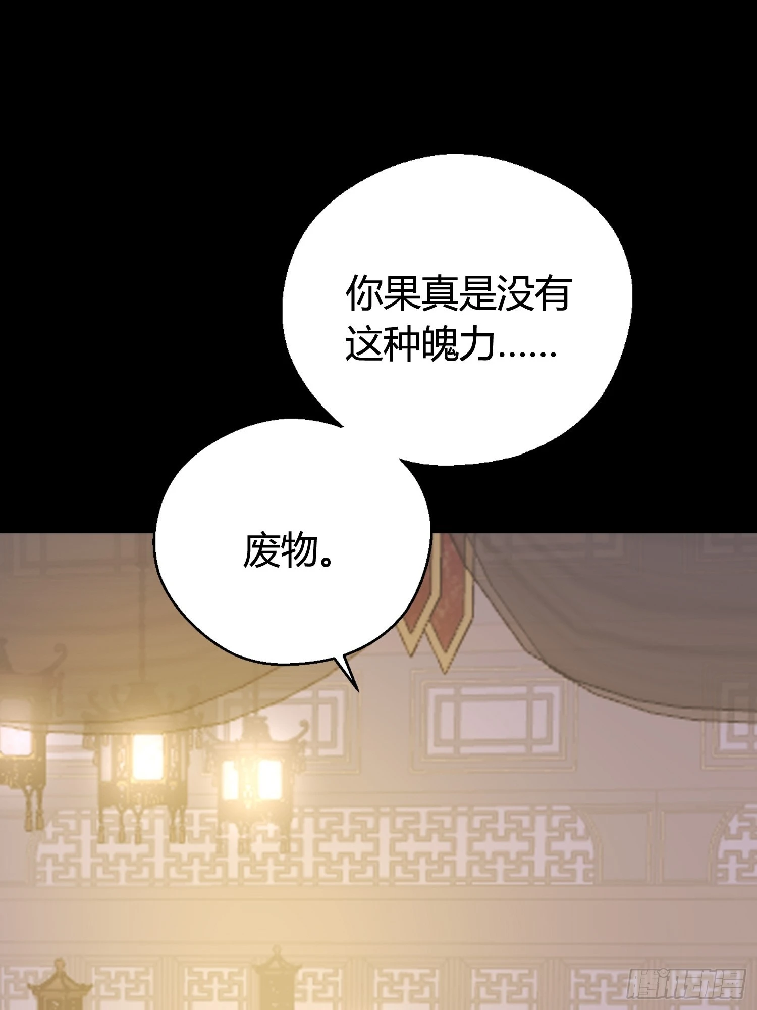 第五十话  逢生61