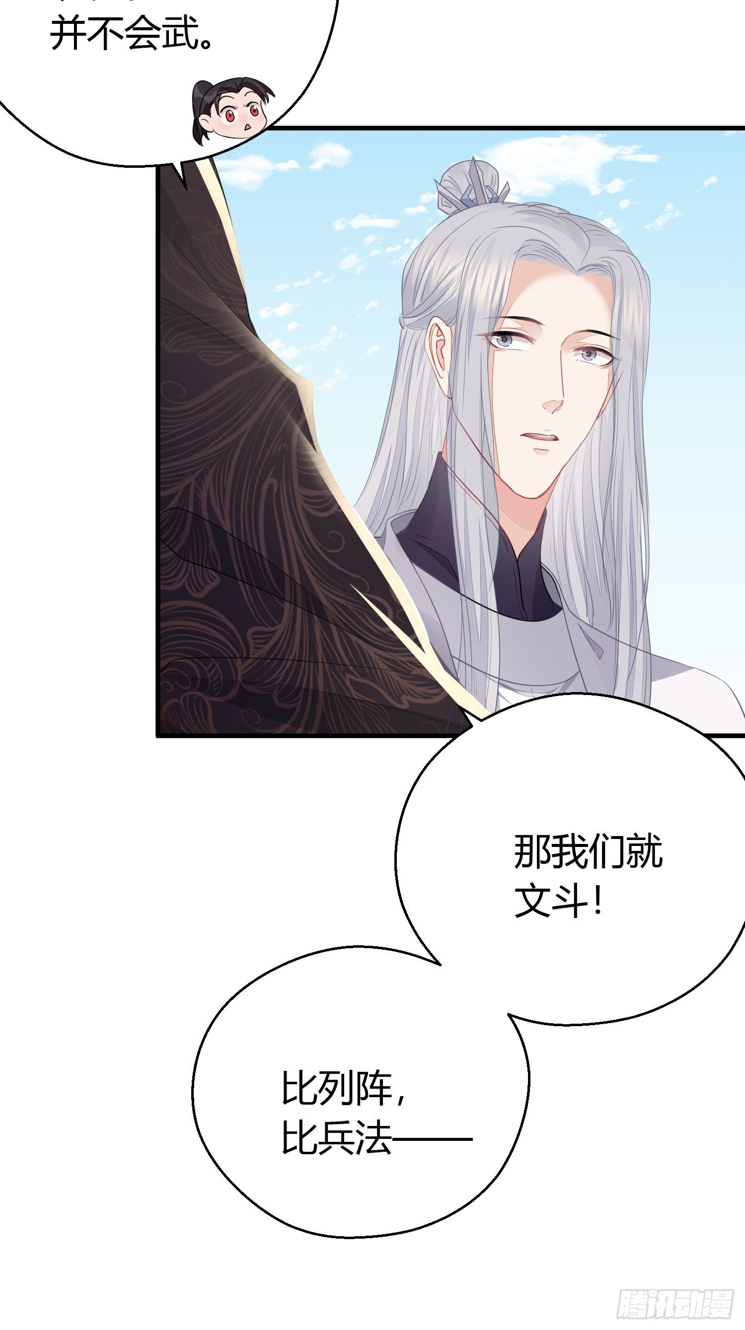 第三十三话 袭击（上）20