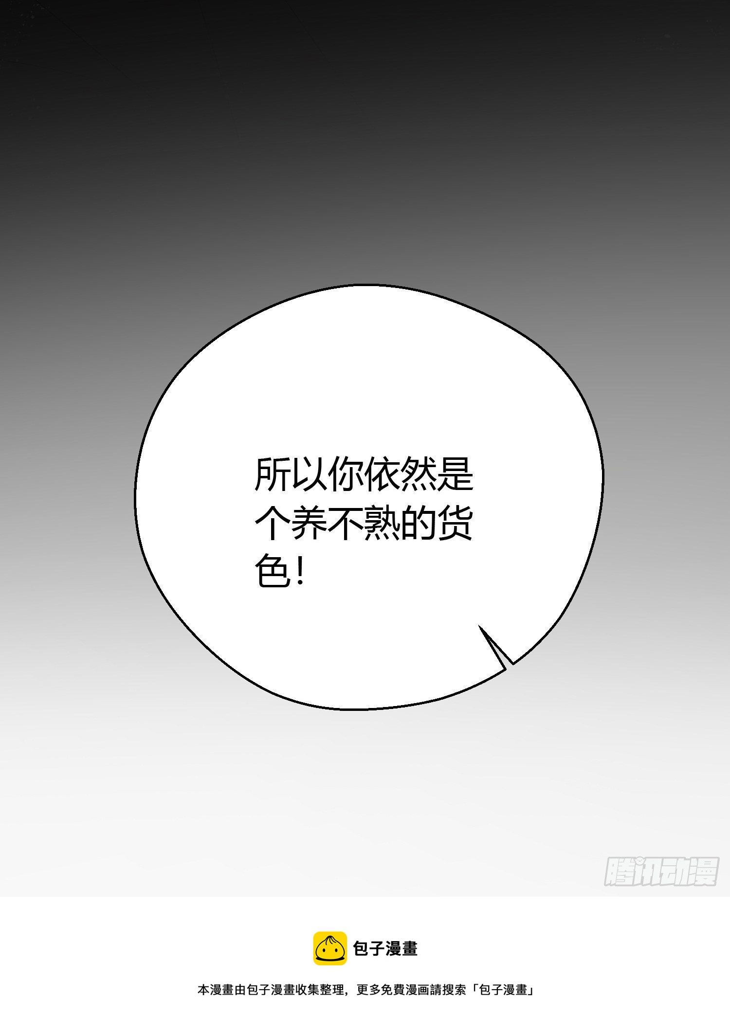 第二十七话 猜忌66