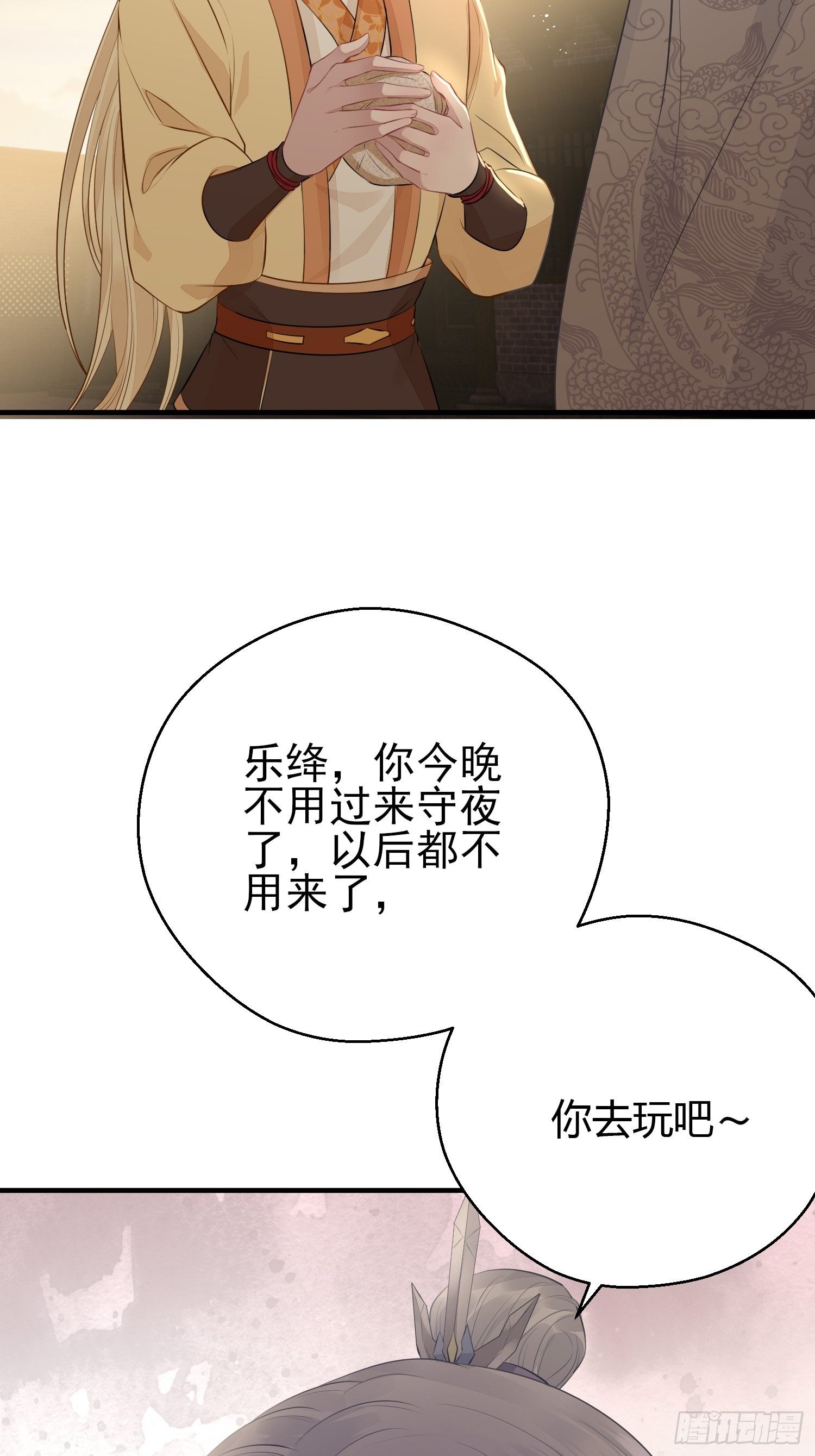 第二十七话 猜忌9
