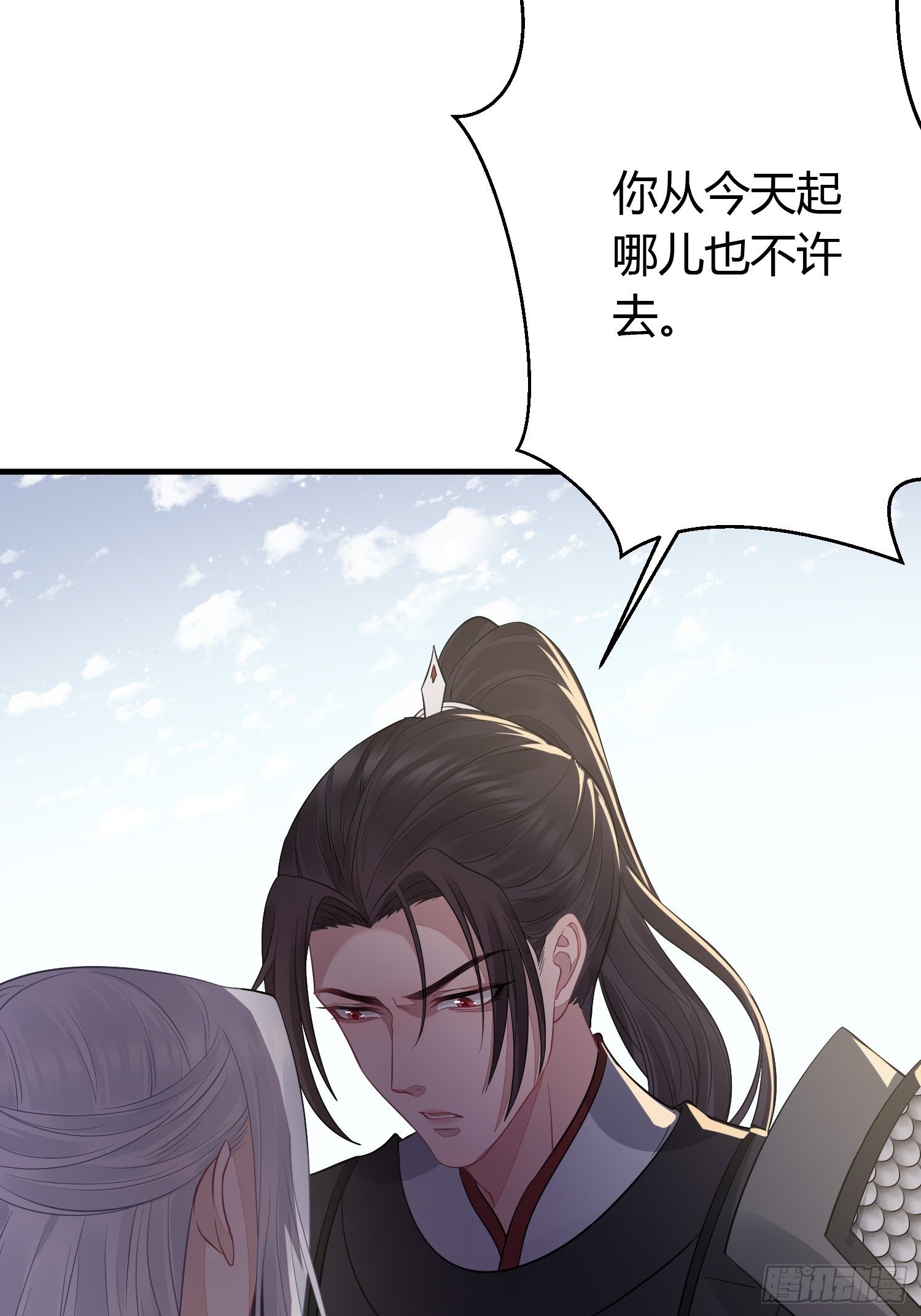 第二十九话 禁足12