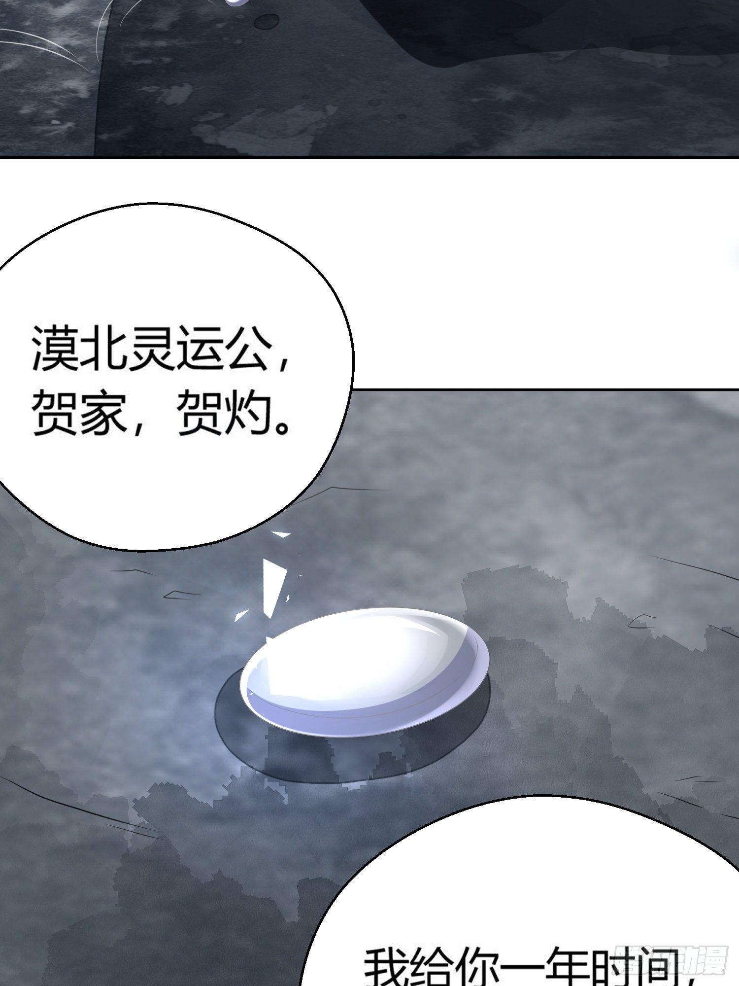 第一话（上）破局60