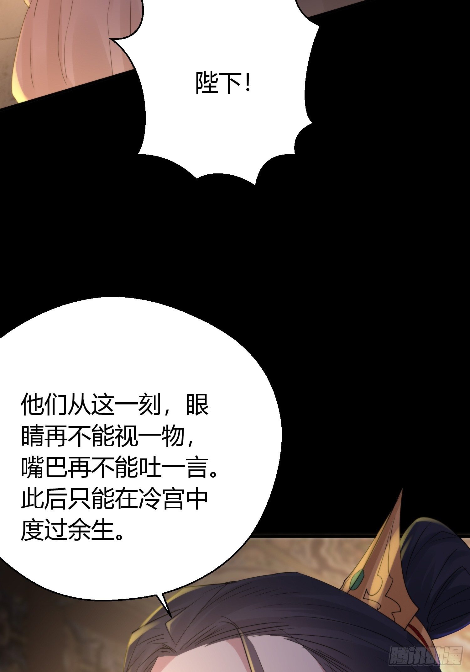 第四十五话 前尘（下）18