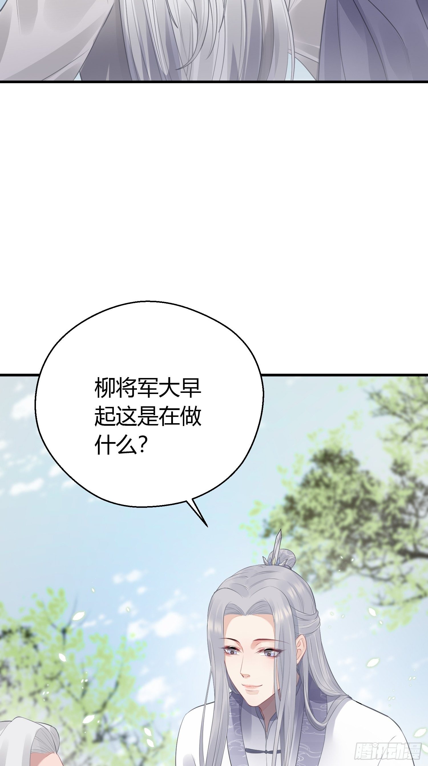第十六话 风筝18
