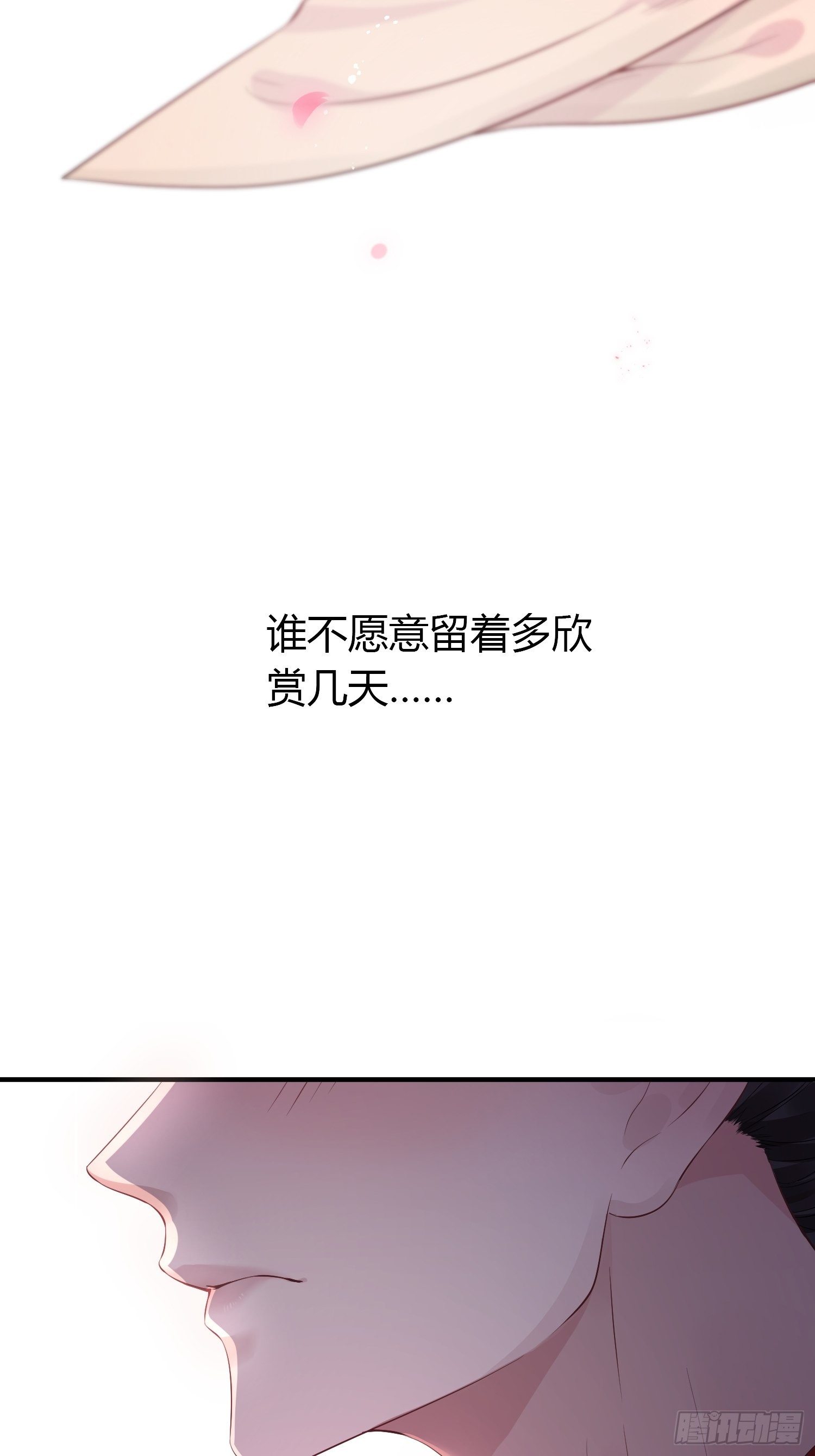 第九话 朋友（上）66