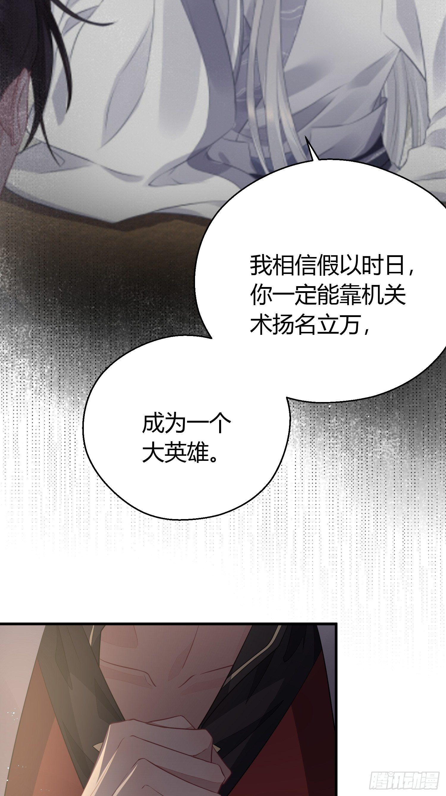 第三十话 承认36