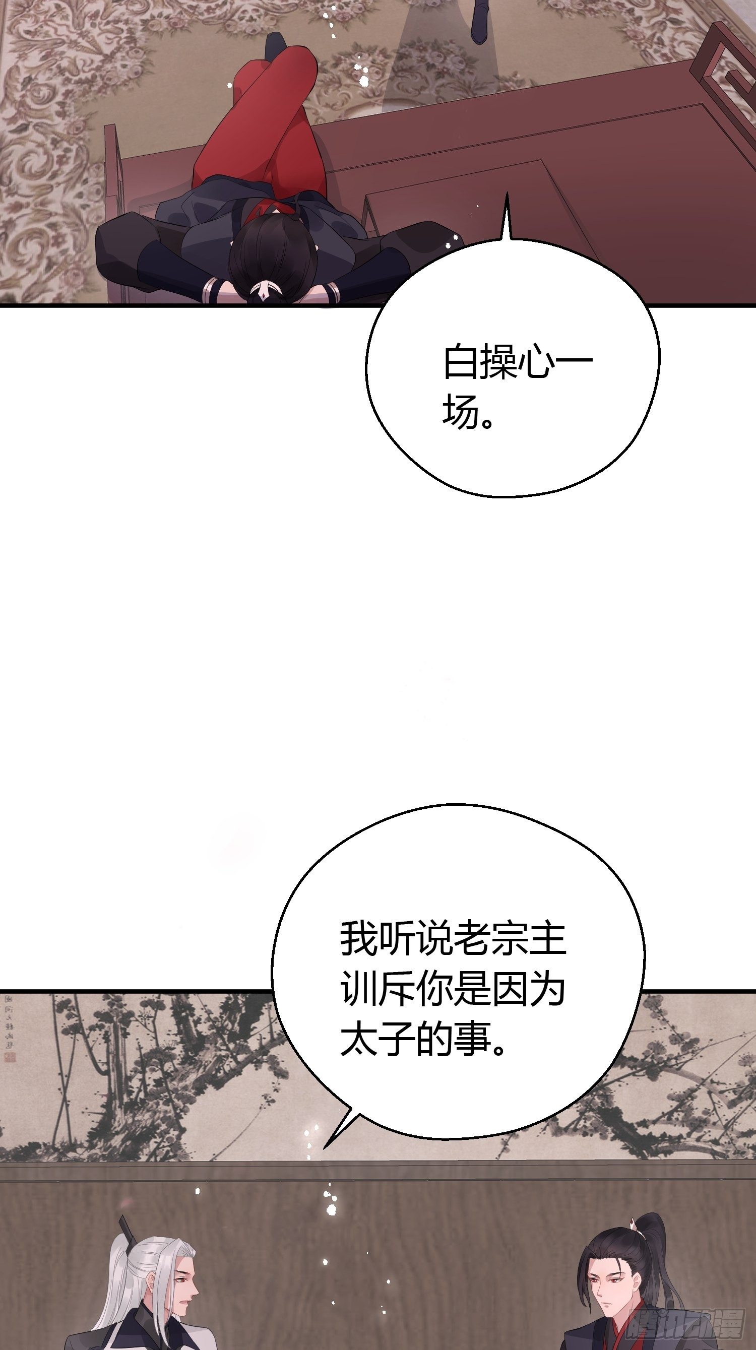 第九话 朋友（上）7