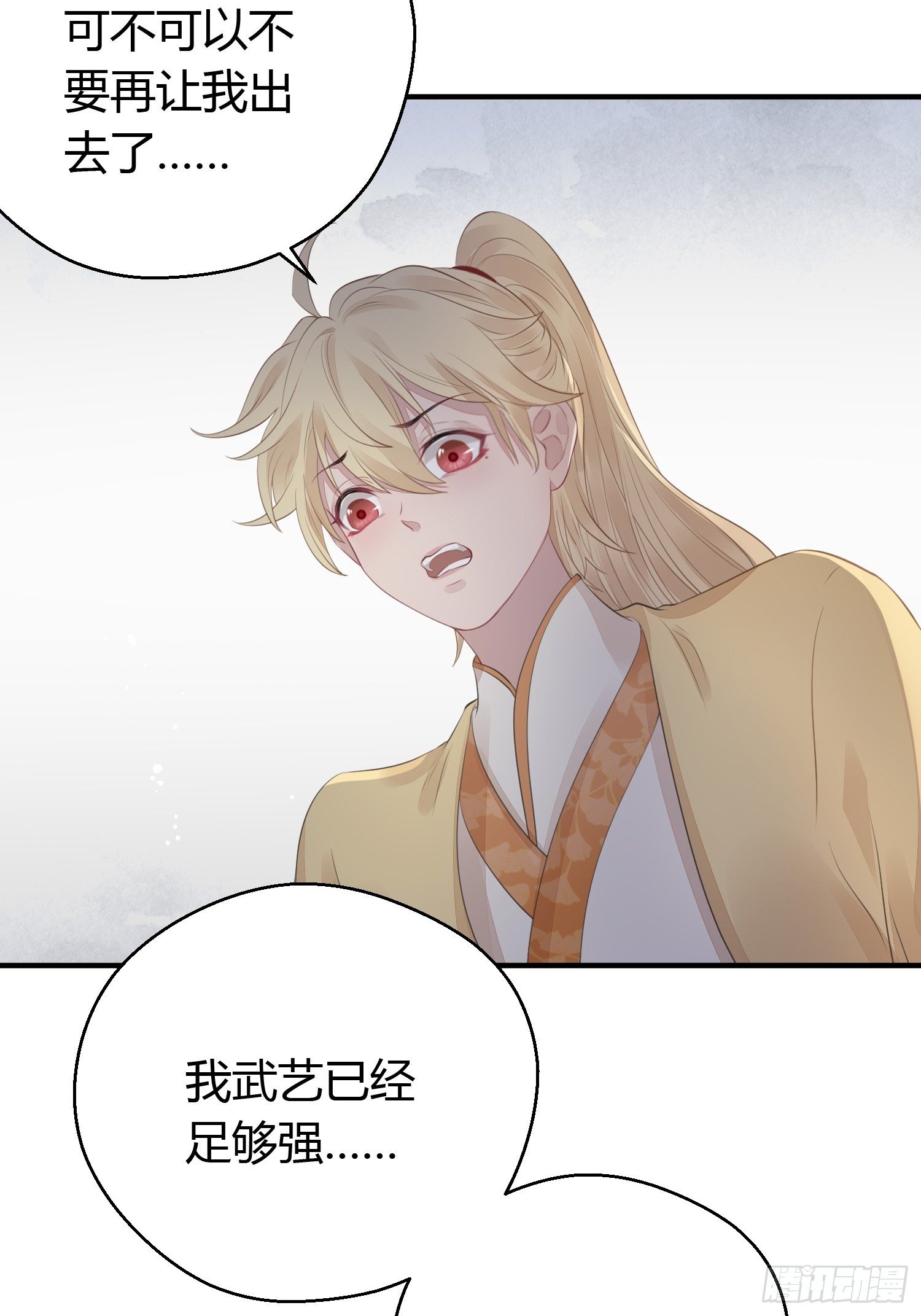 第十五话 心事（上）25