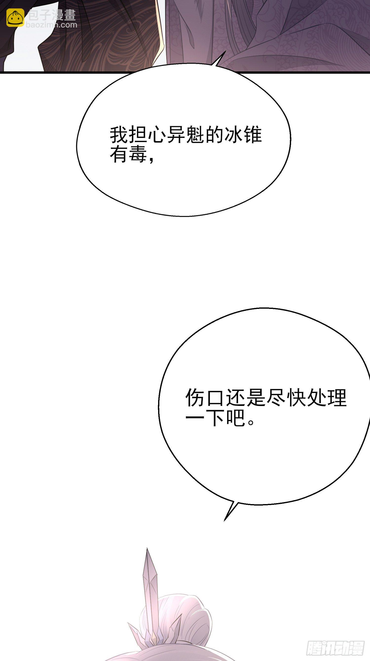 第三十四话 袭击（下）66