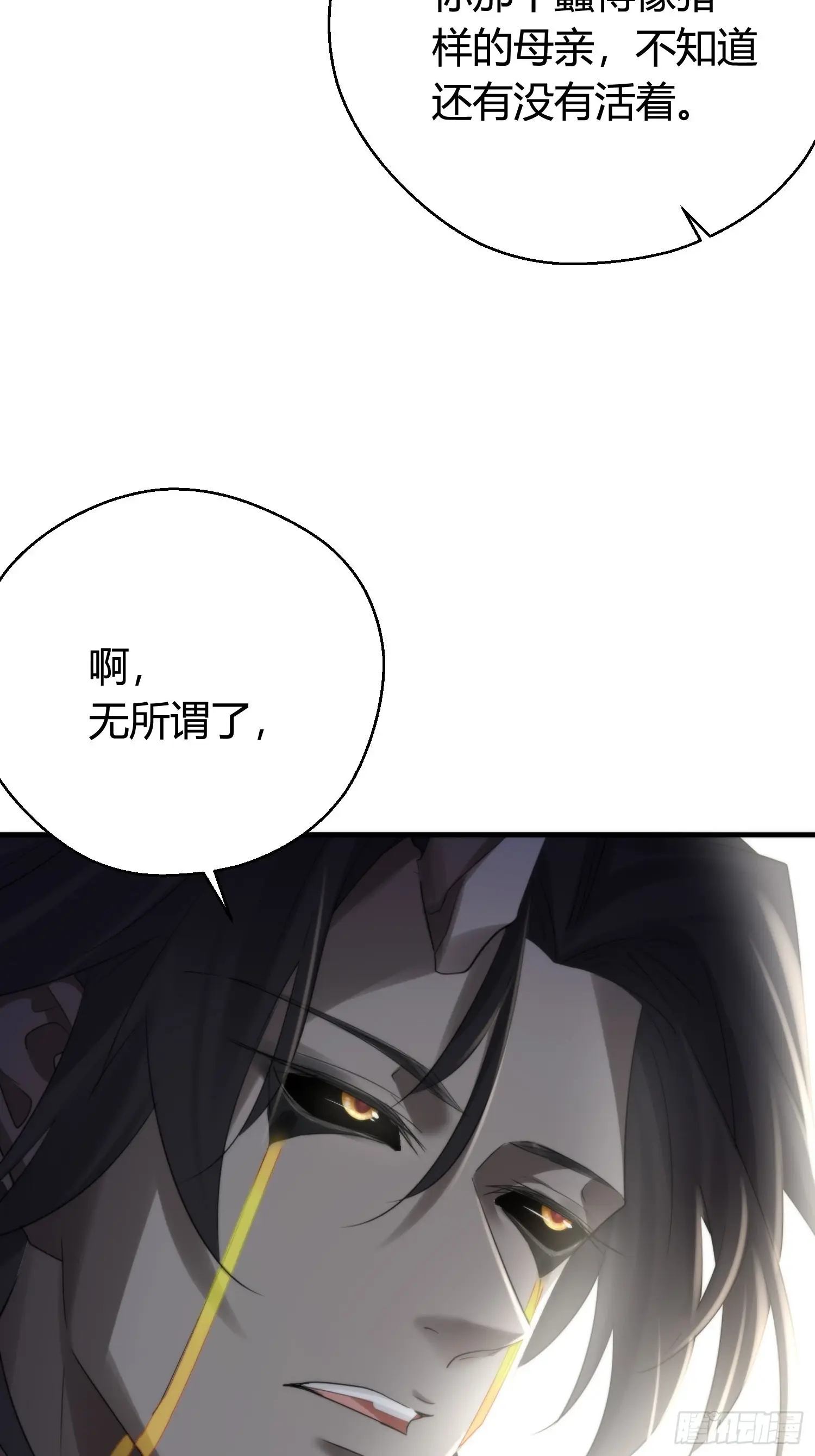 第五十一话  真相16