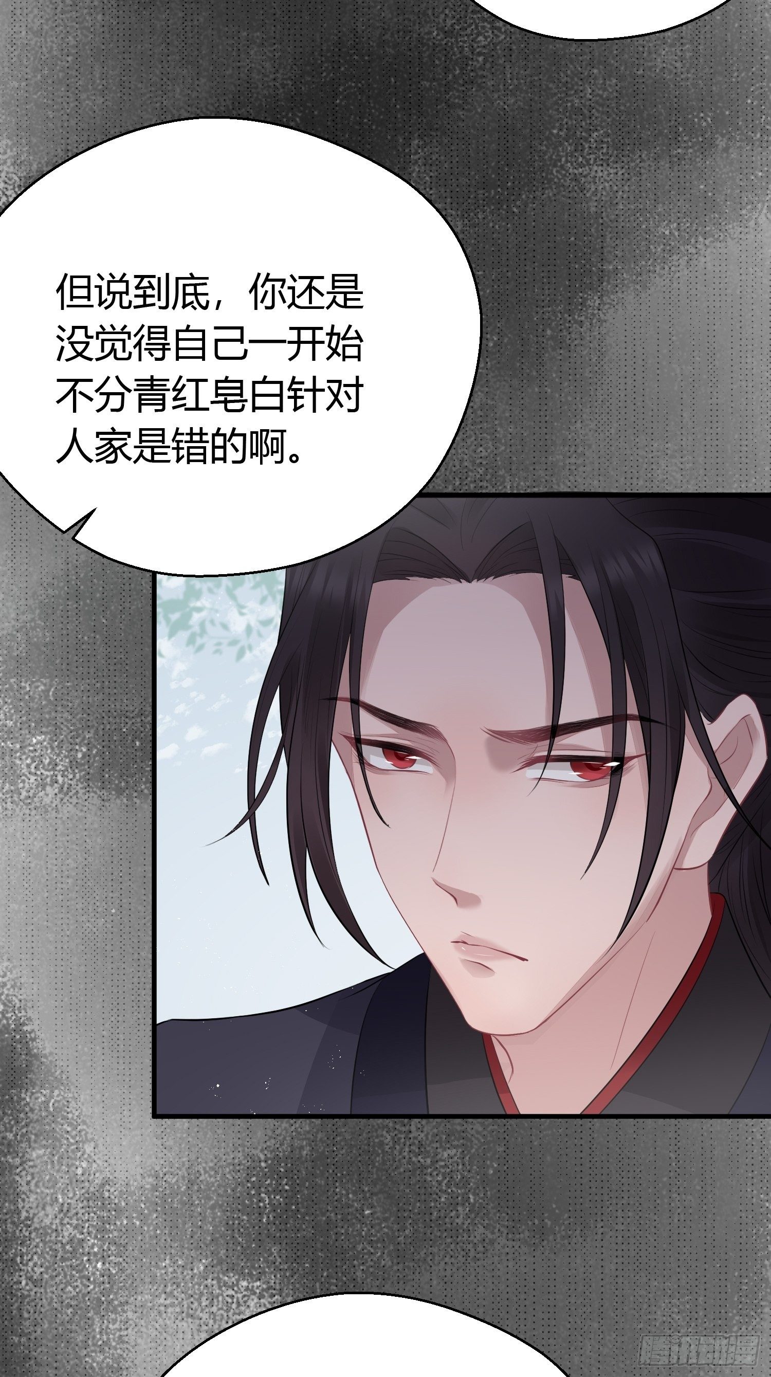 第二十一话 诱敌26
