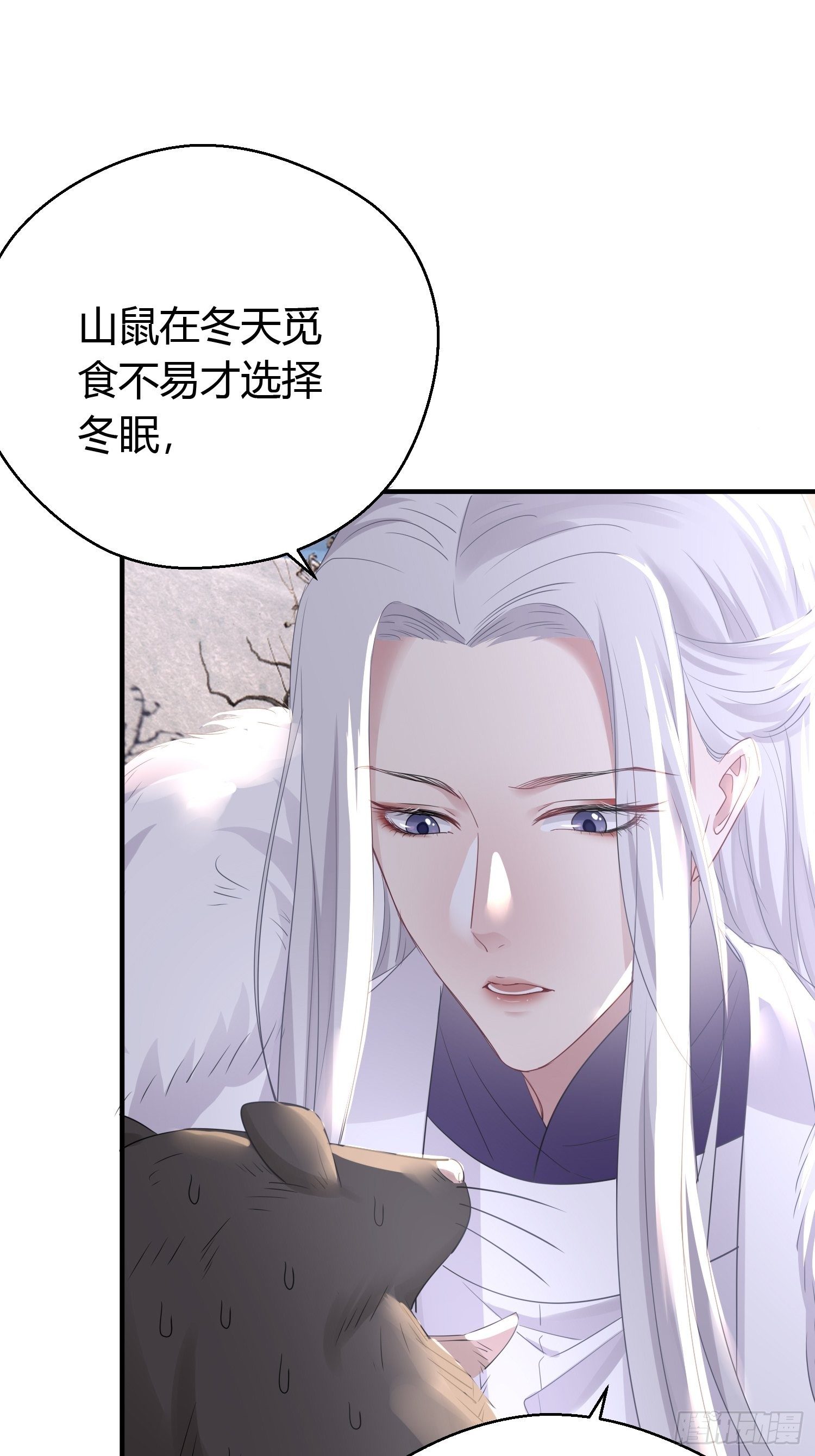 第三十八话 山鼠24