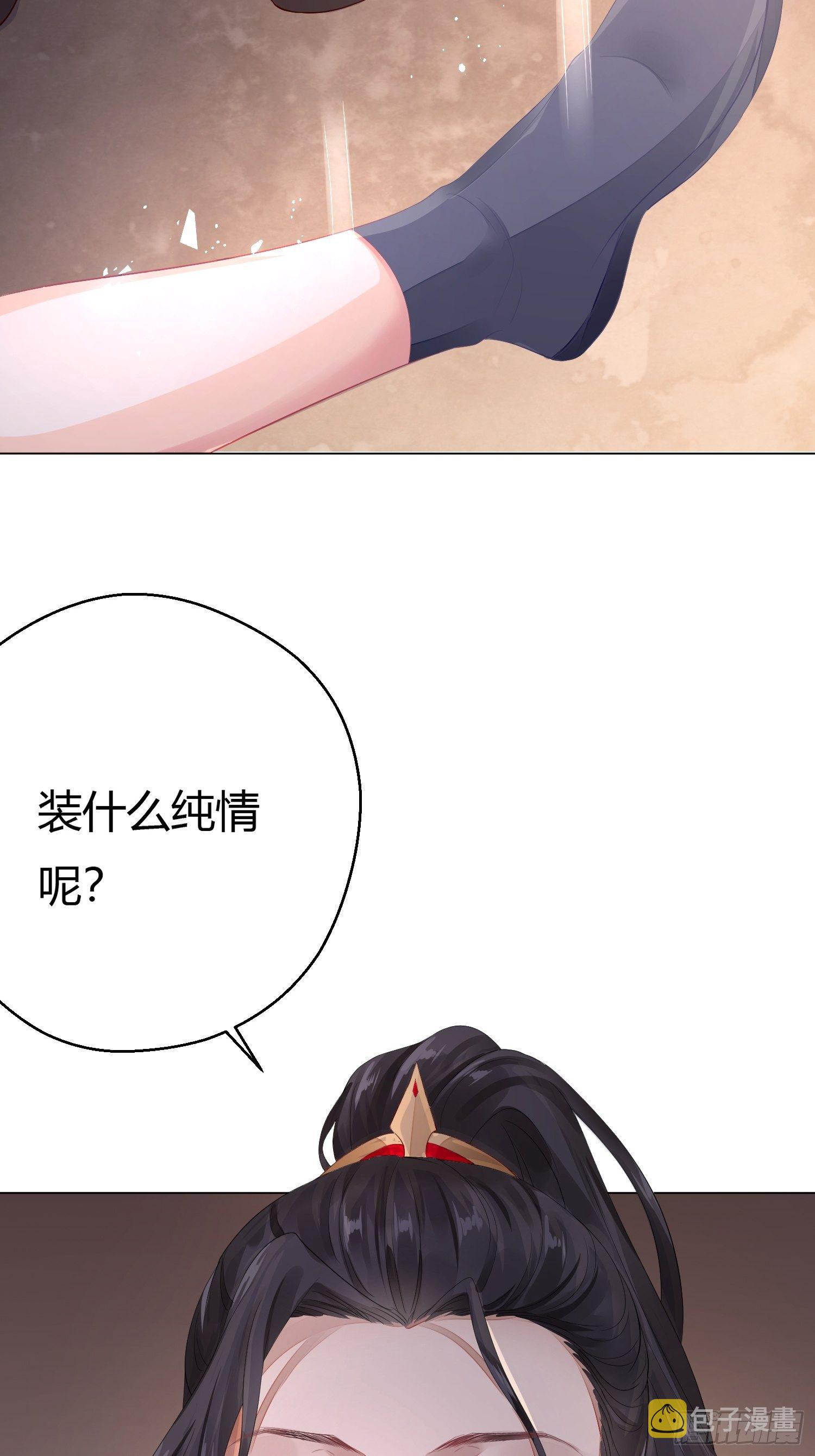 第二话 底细55