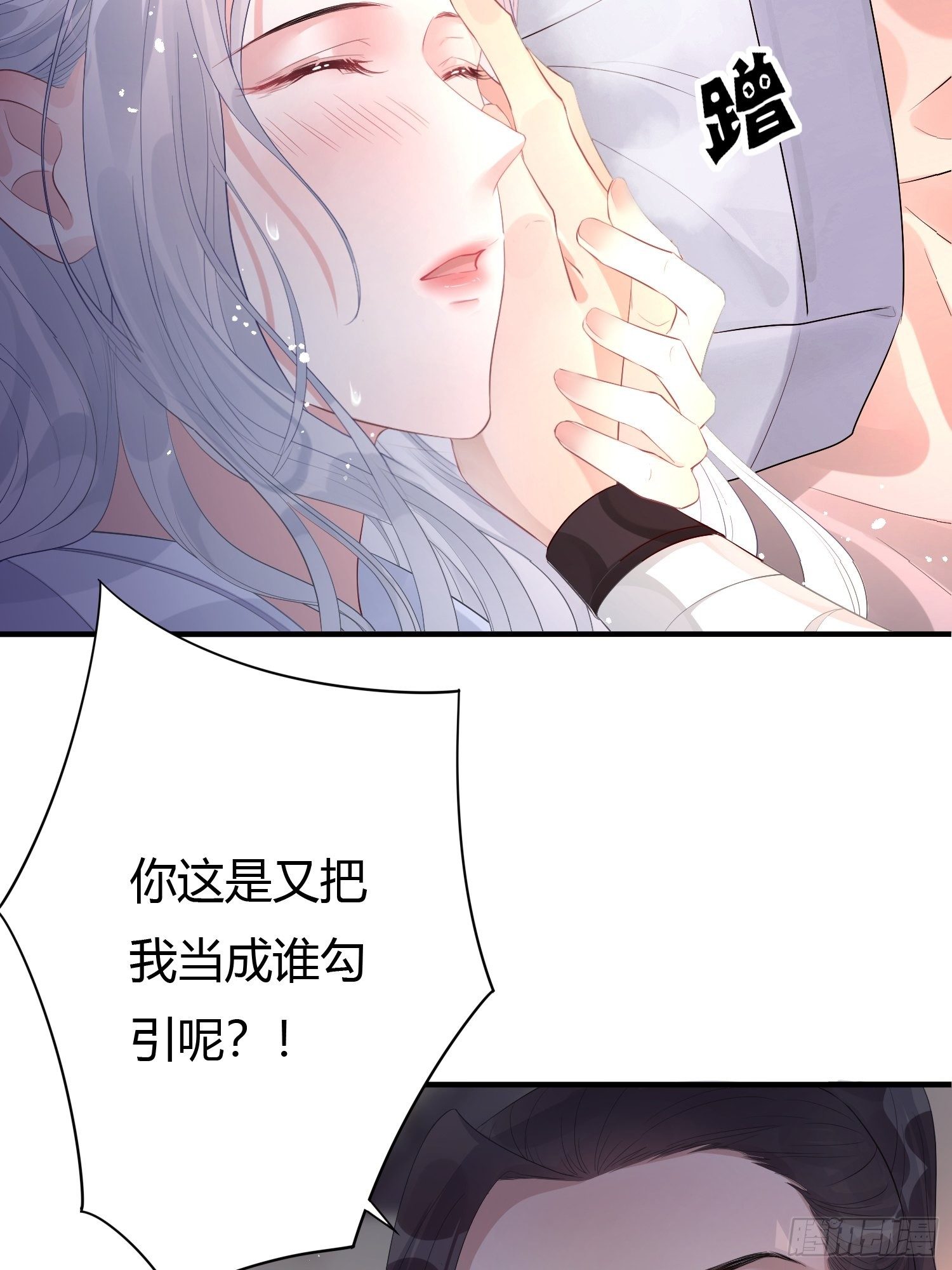 第五话 把戏53