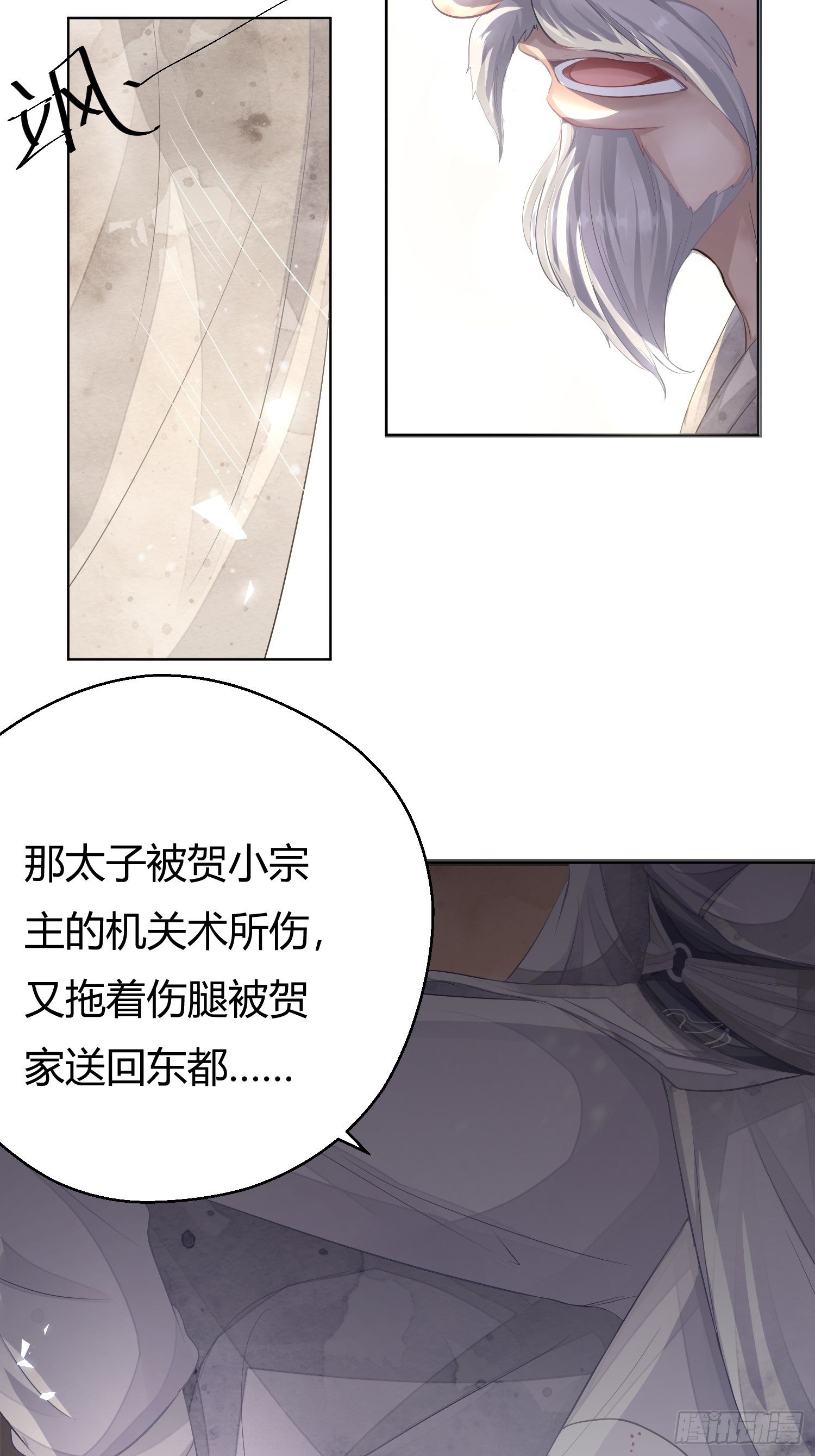 第二话 底细24