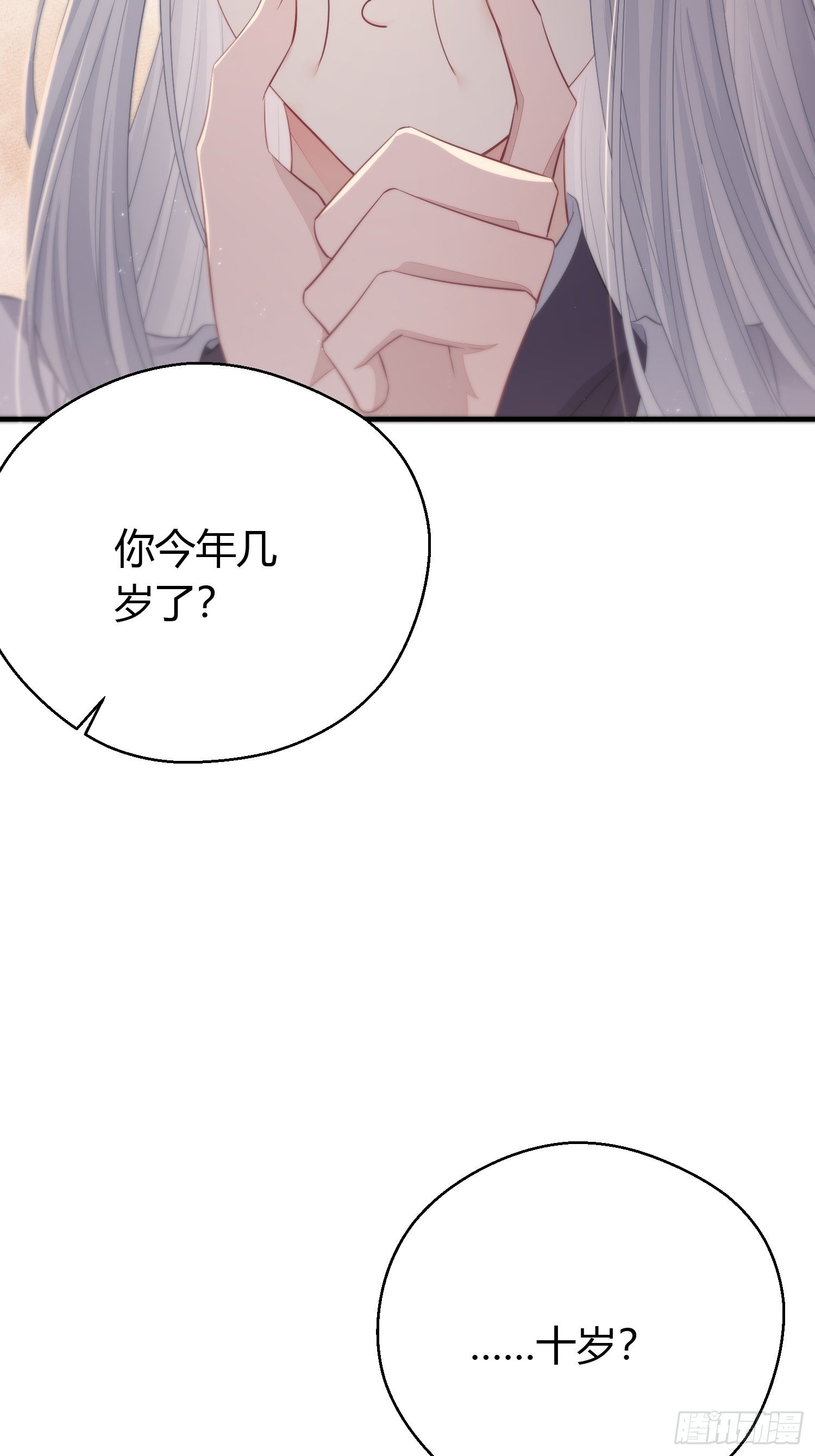 番外4 醉酒（下）5