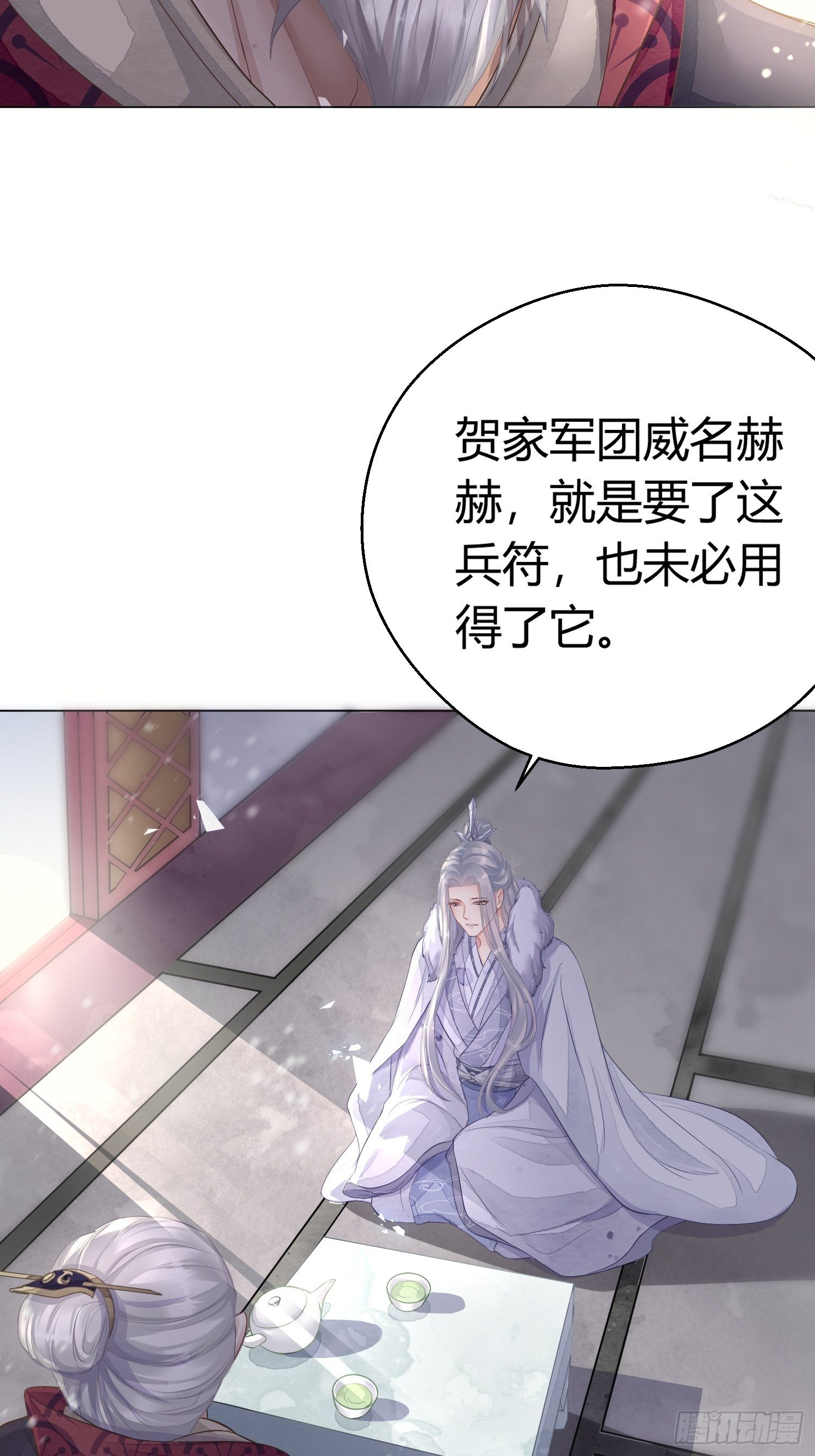 第二话 底细11