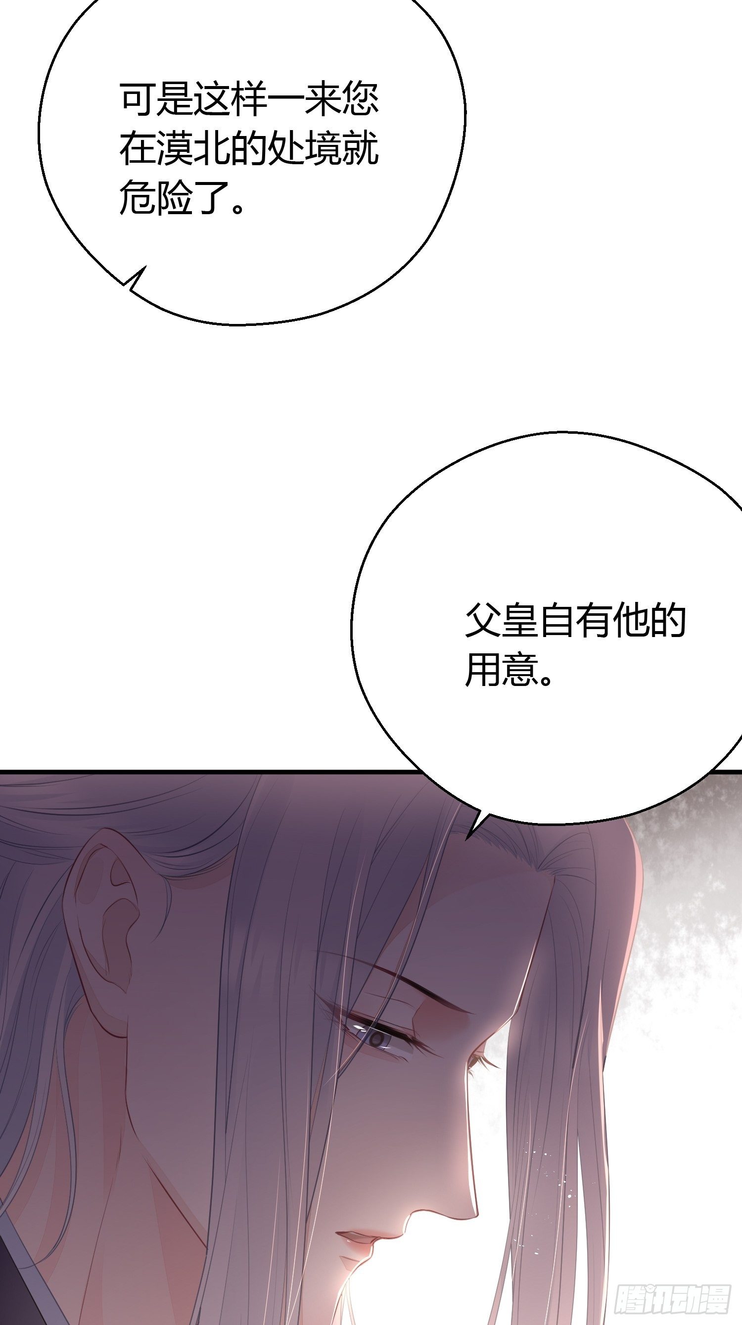 第二十七话 猜忌32