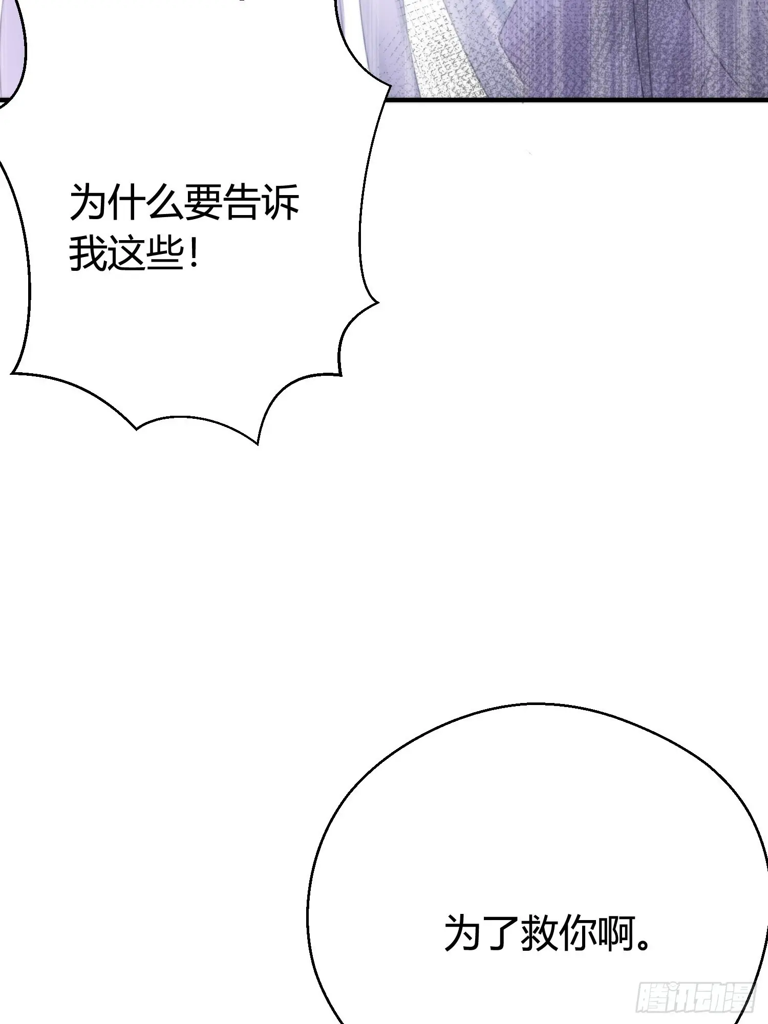 第五十一话  真相71