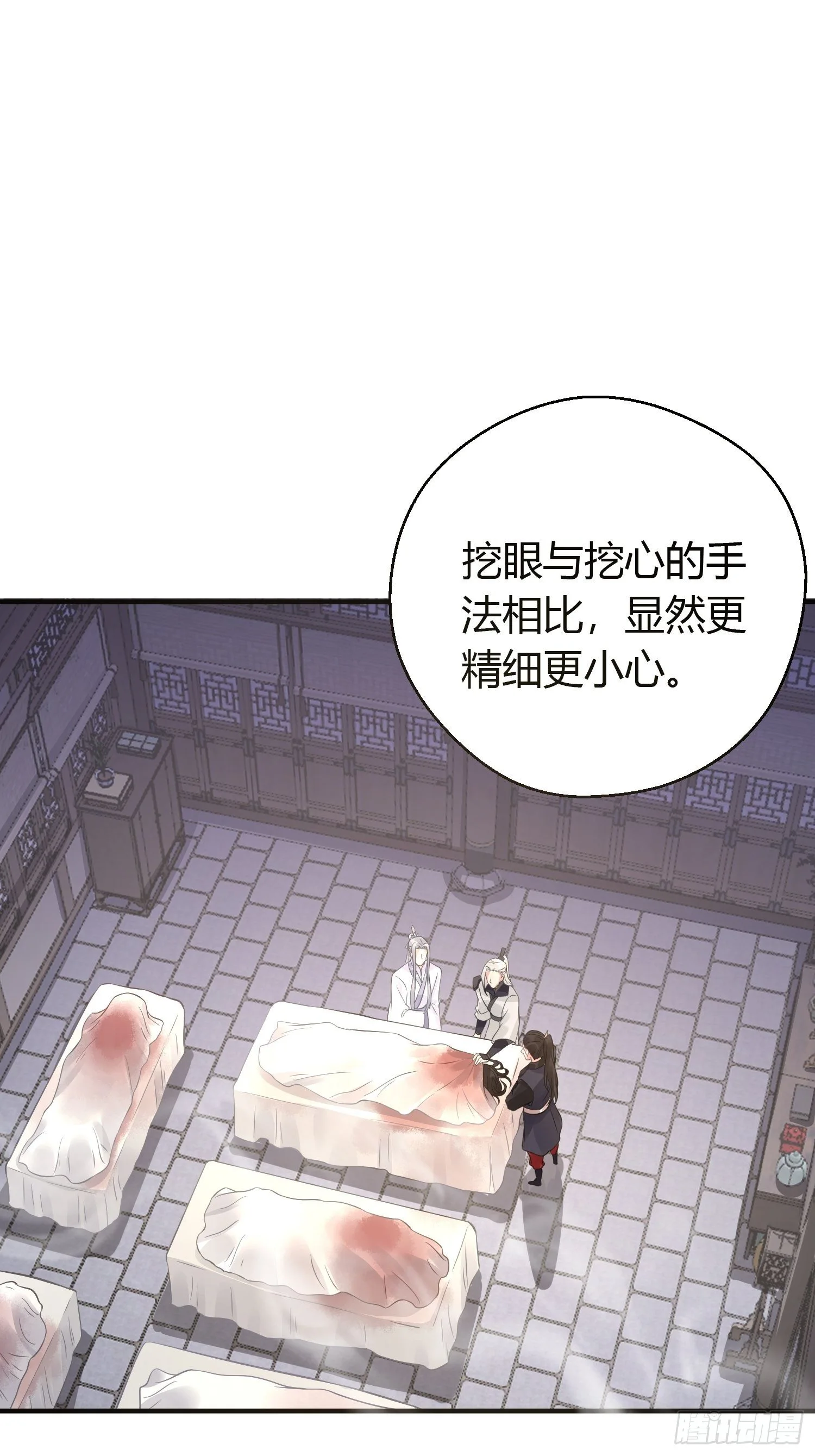 第十一话 乐绛18