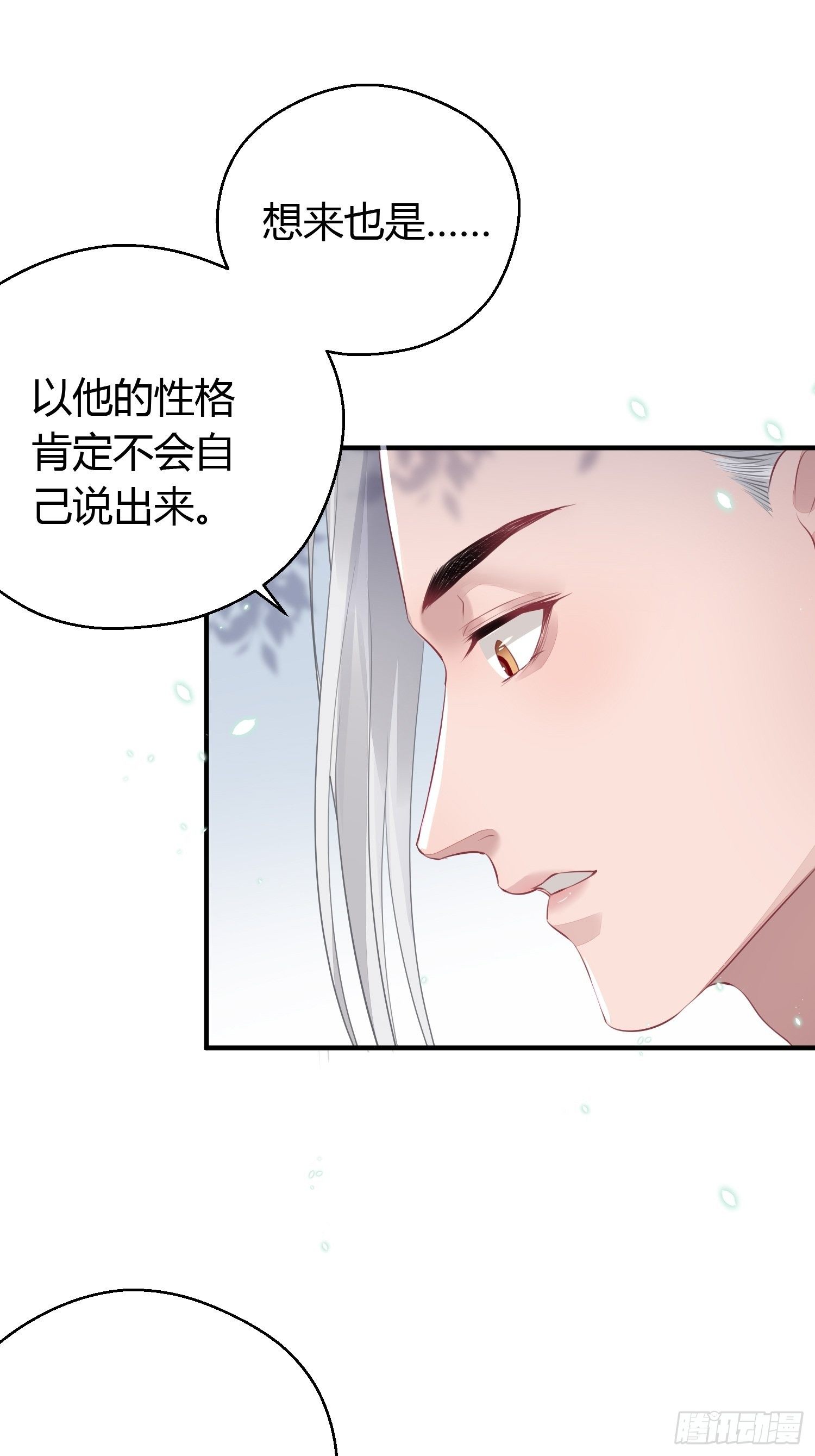 第十六话 风筝33
