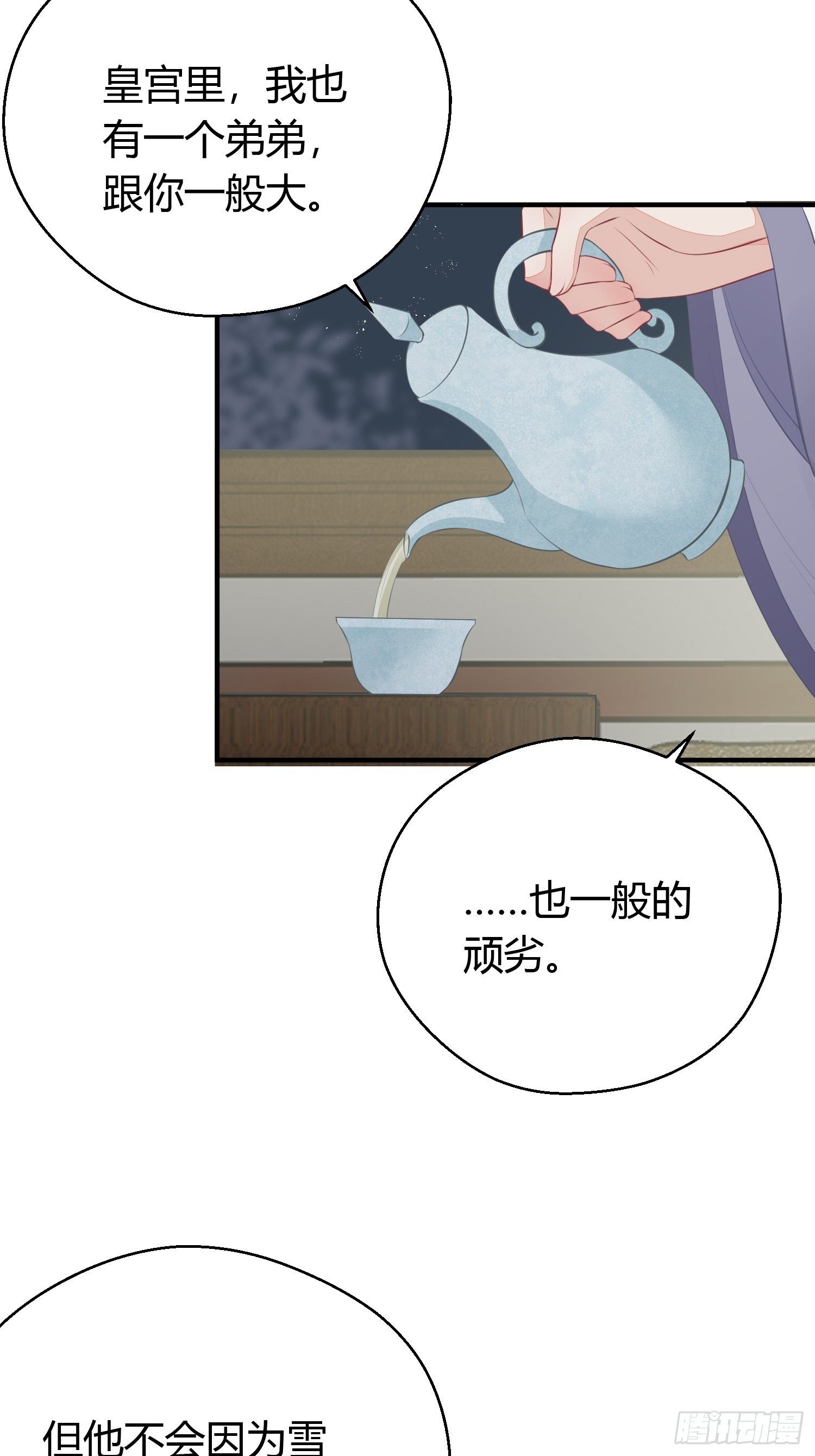 第十七话 饮酒30