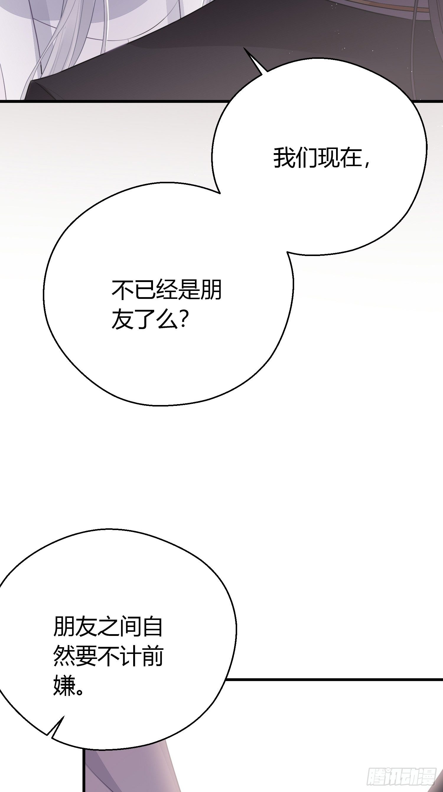 第二十四话 告白（下）5