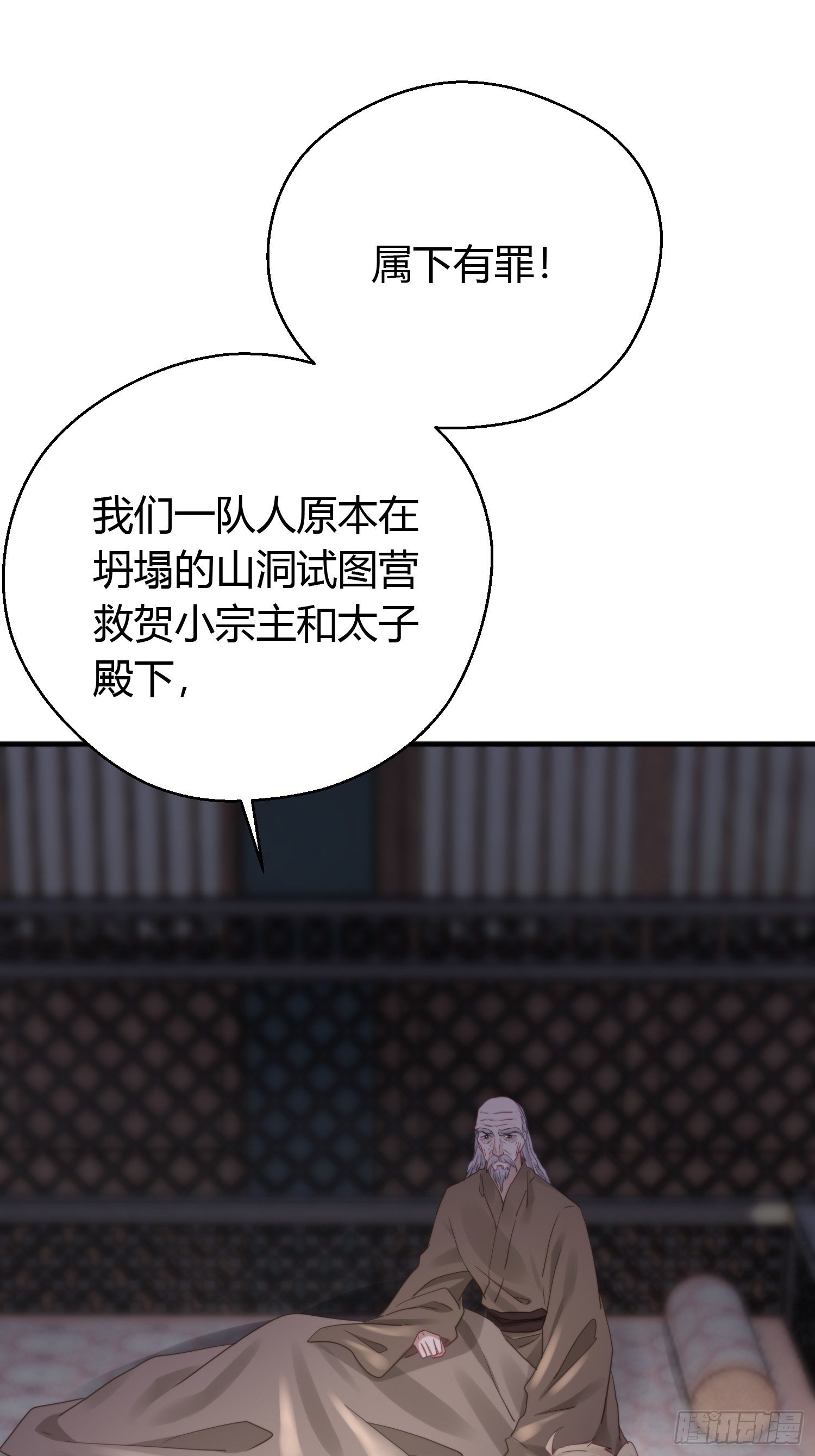 第四十六话  雪崩（上）45