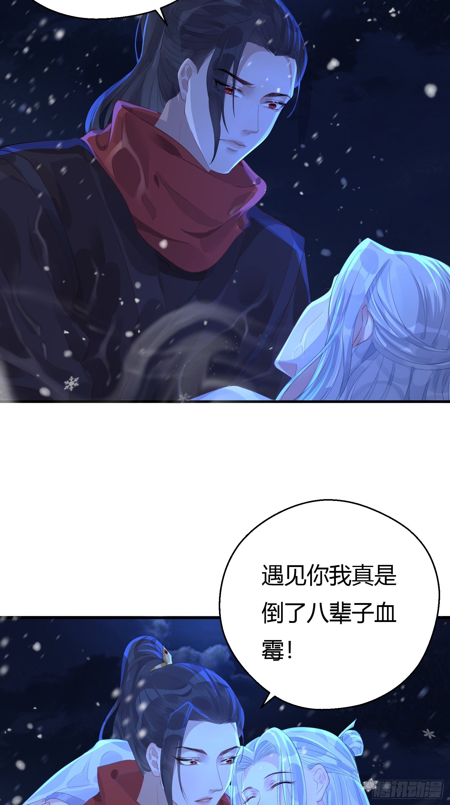 第五话 把戏27