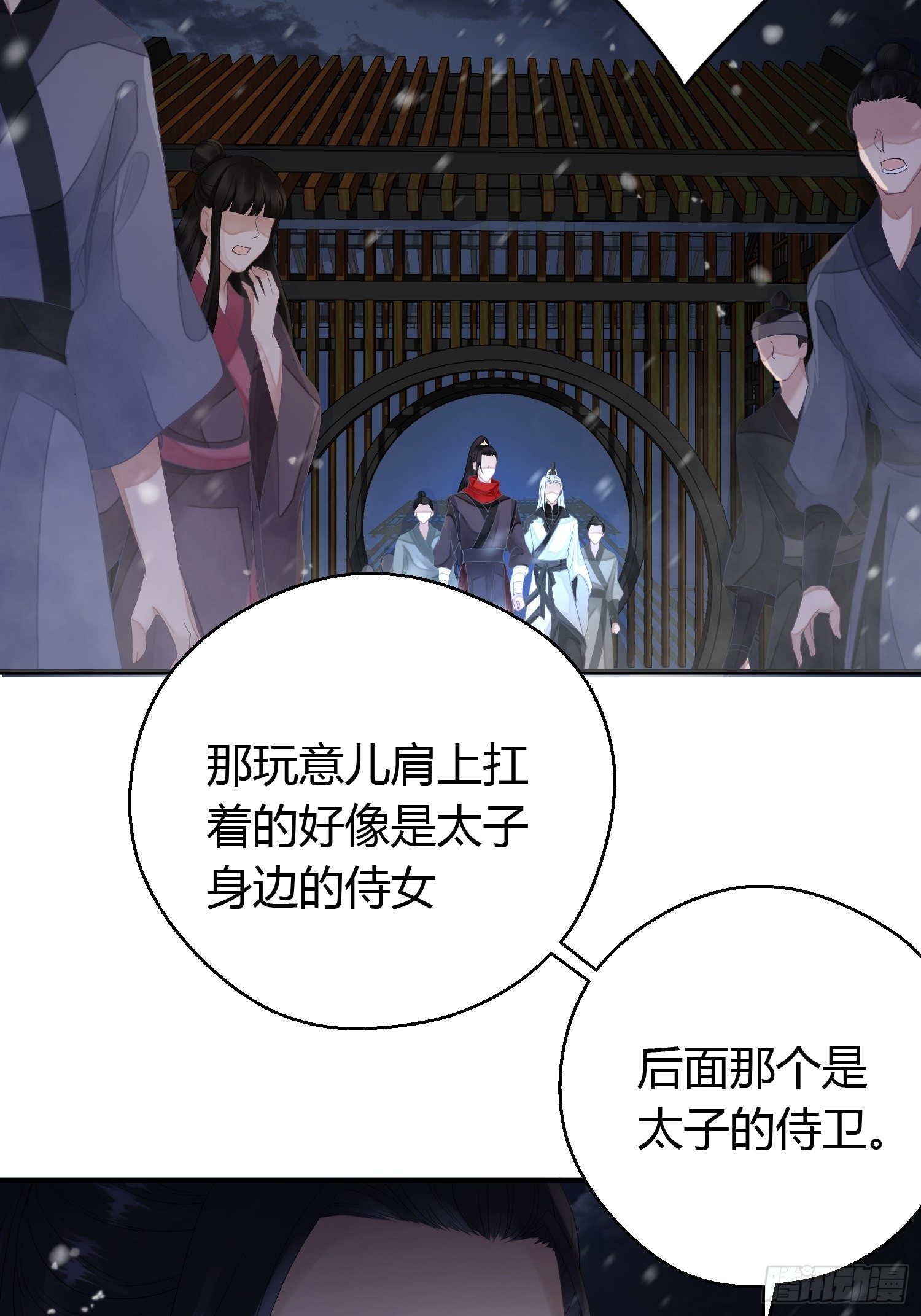 第四话 魁现11