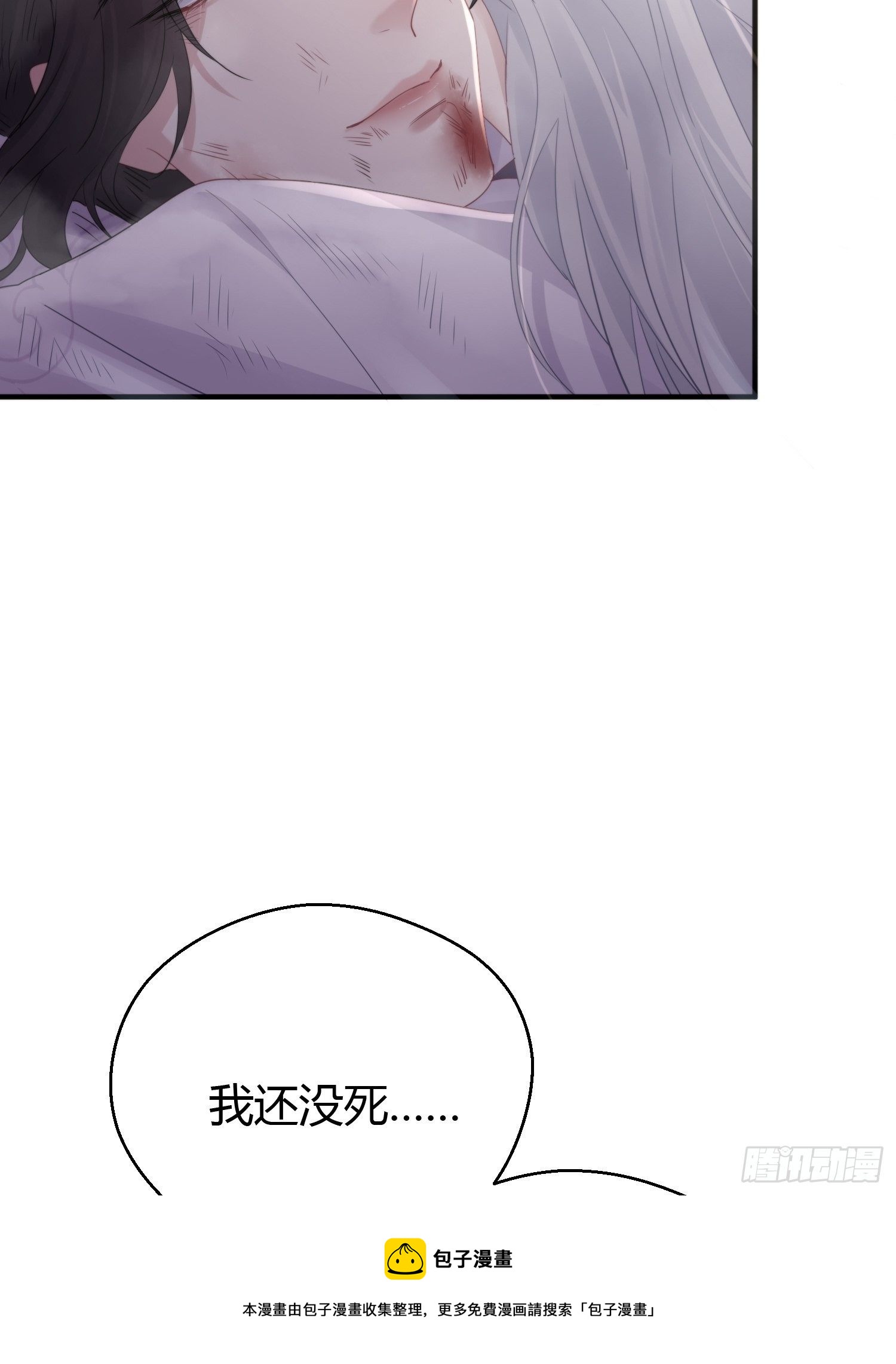 第四十七话 雪崩（下）28