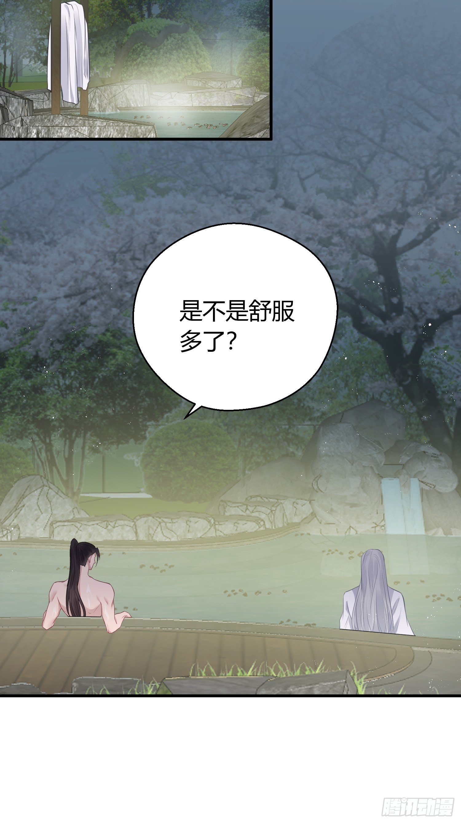 第二十一话 诱敌32