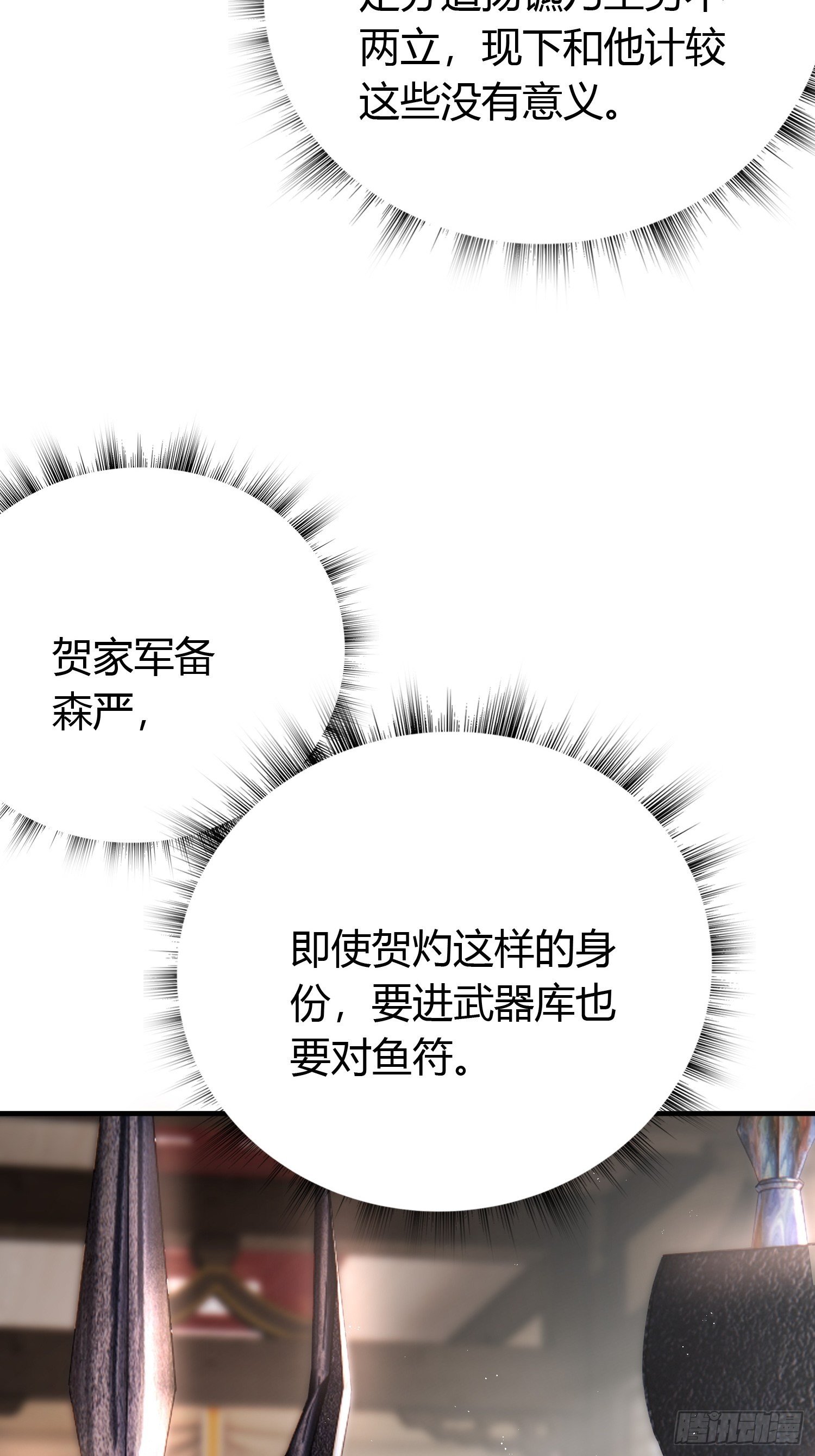 第二十四话 告白（上）12