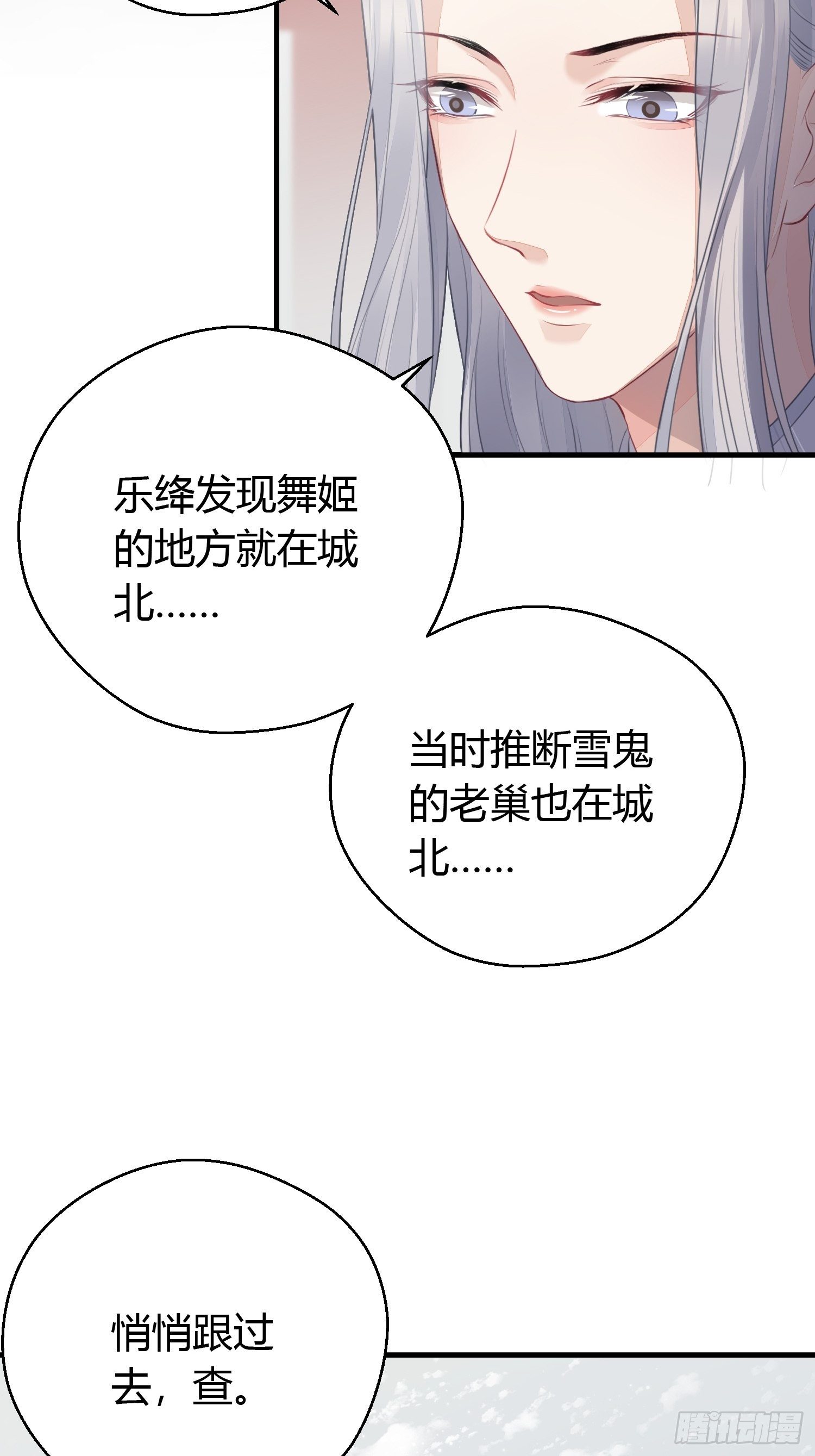 第十六话 风筝3