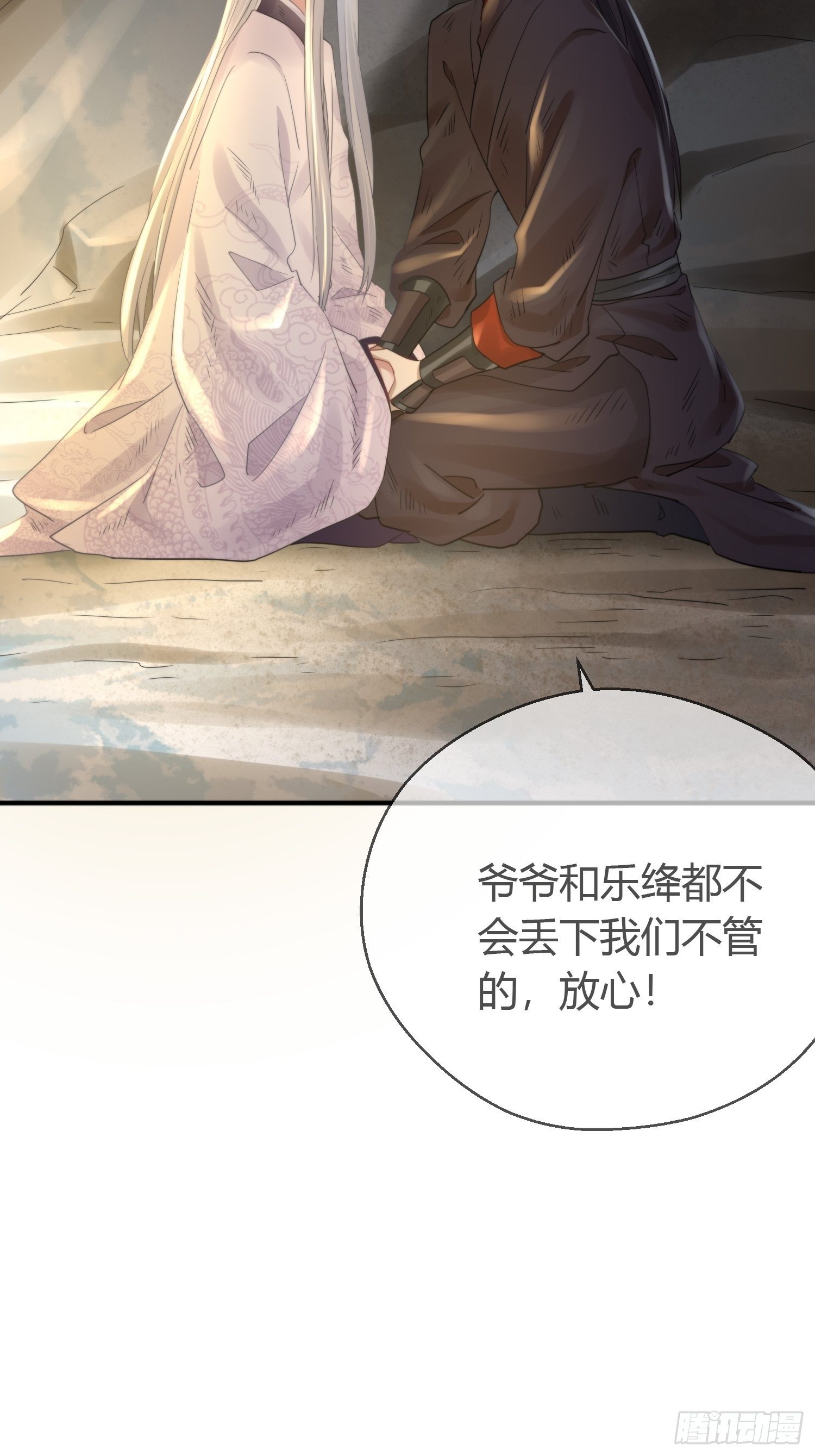 第四十八话 定情19