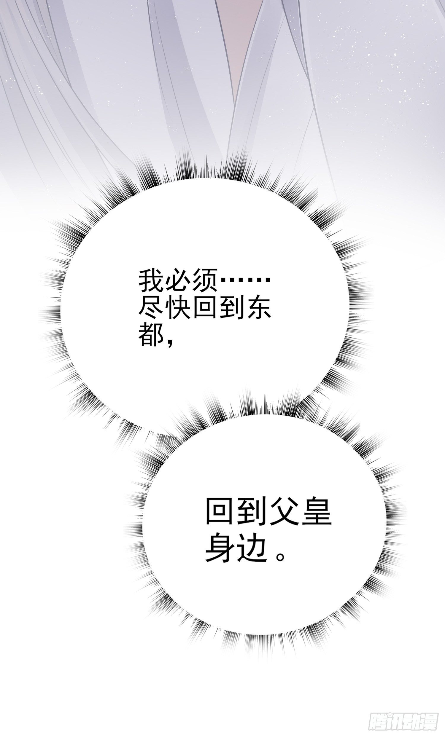 第十八话 恶友67