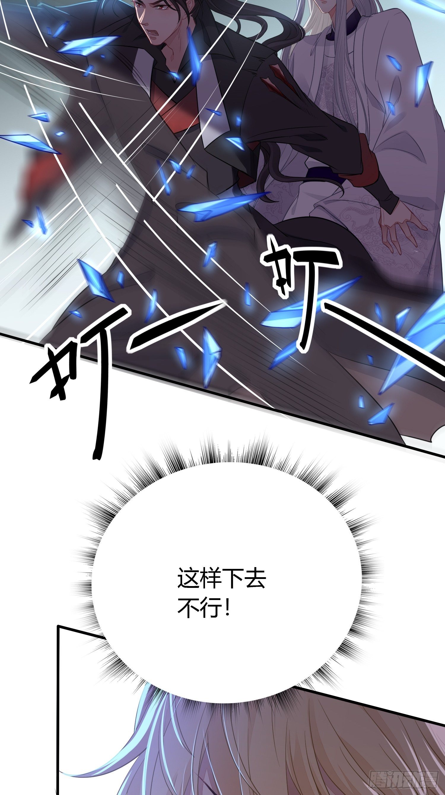 第三十四话 袭击（下）23