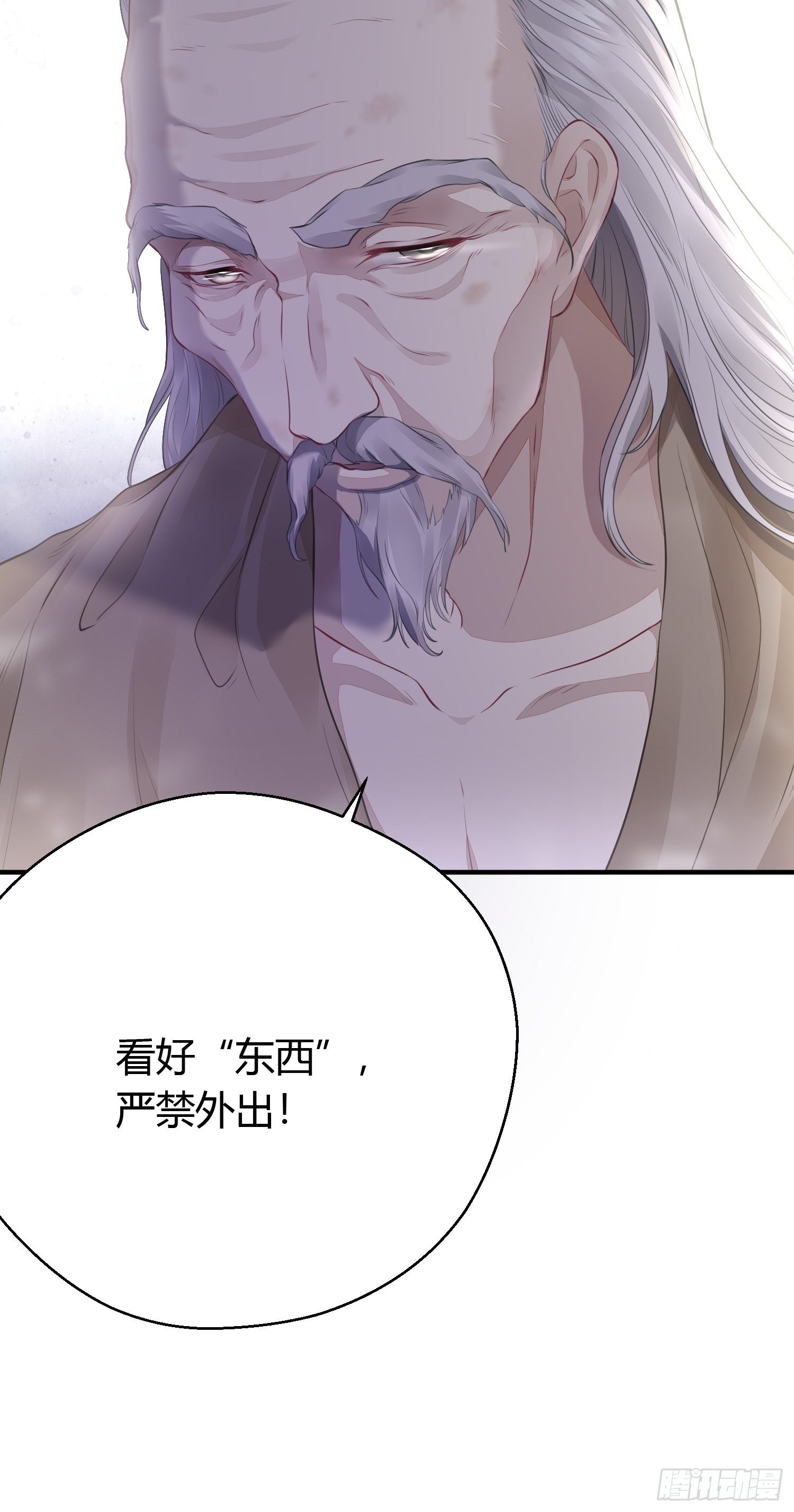 第十五话 心事（下）21