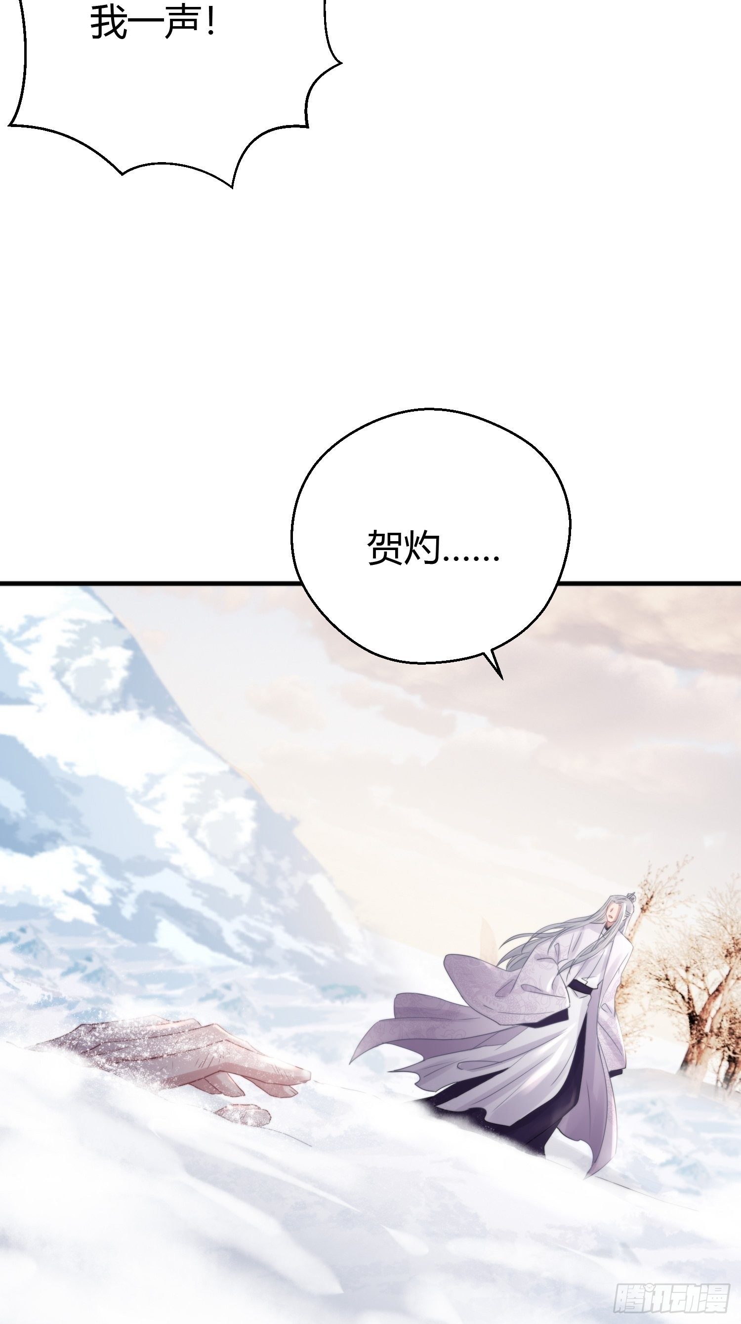 第四十七话 雪崩（下）10
