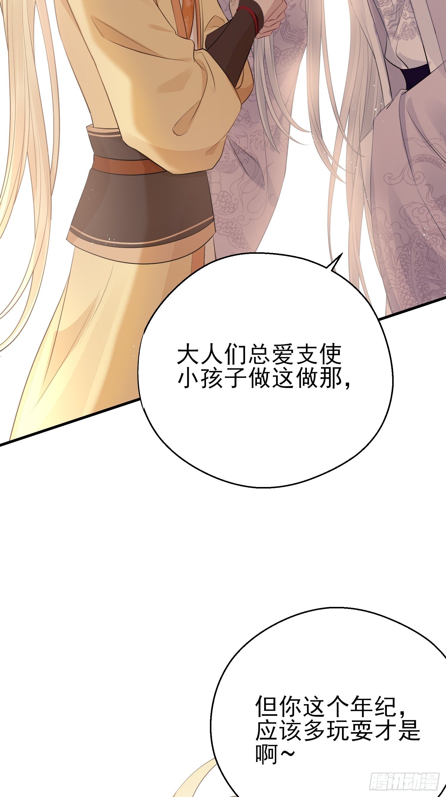 第二十七话 猜忌17