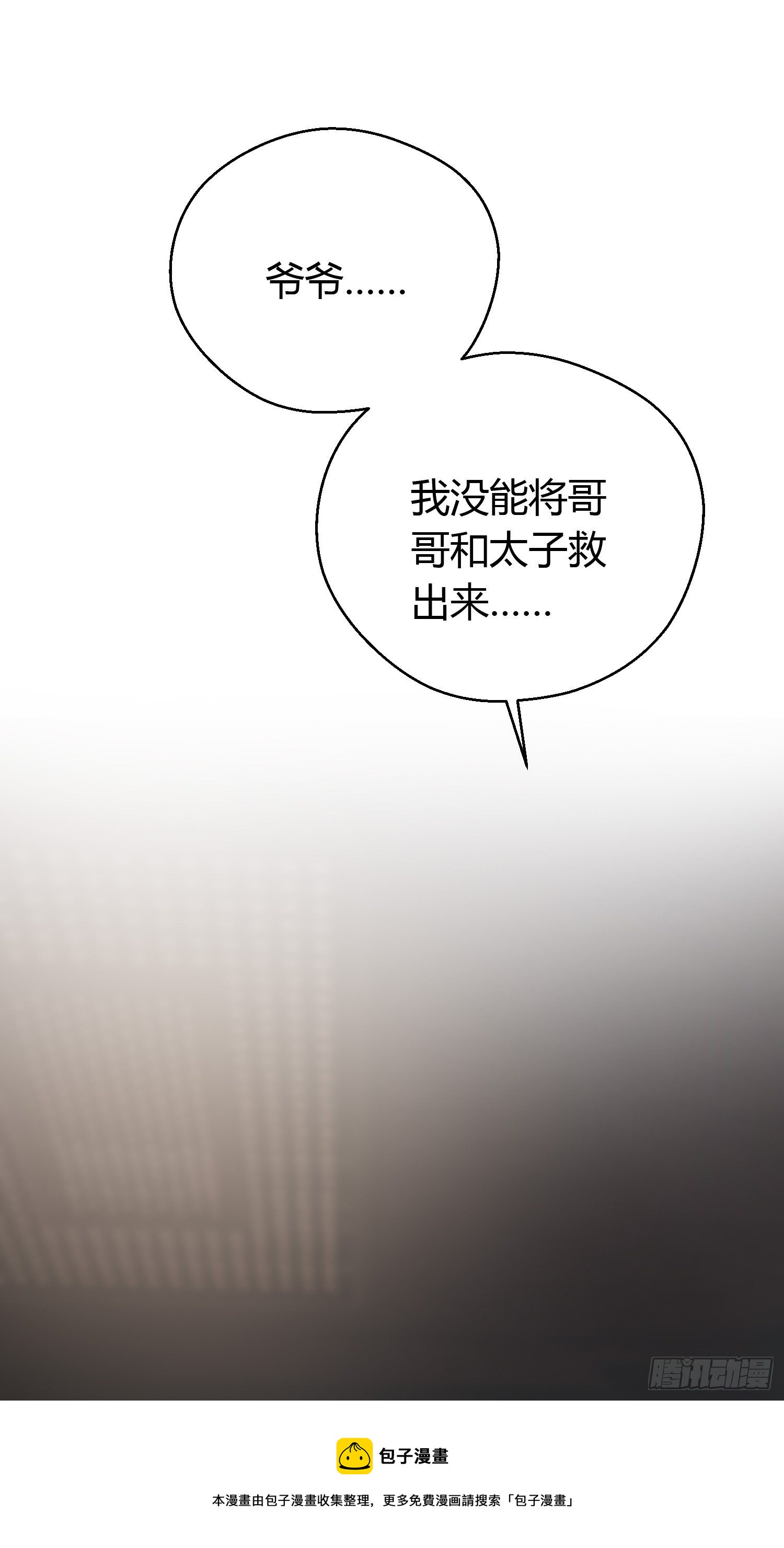 第四十六话  雪崩（上）40