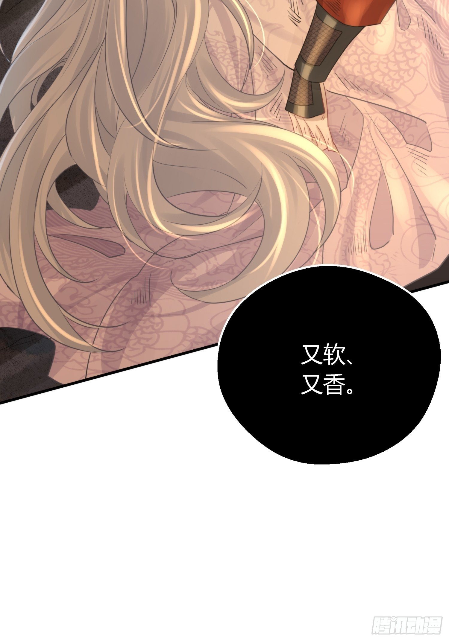 第四十八话 定情41